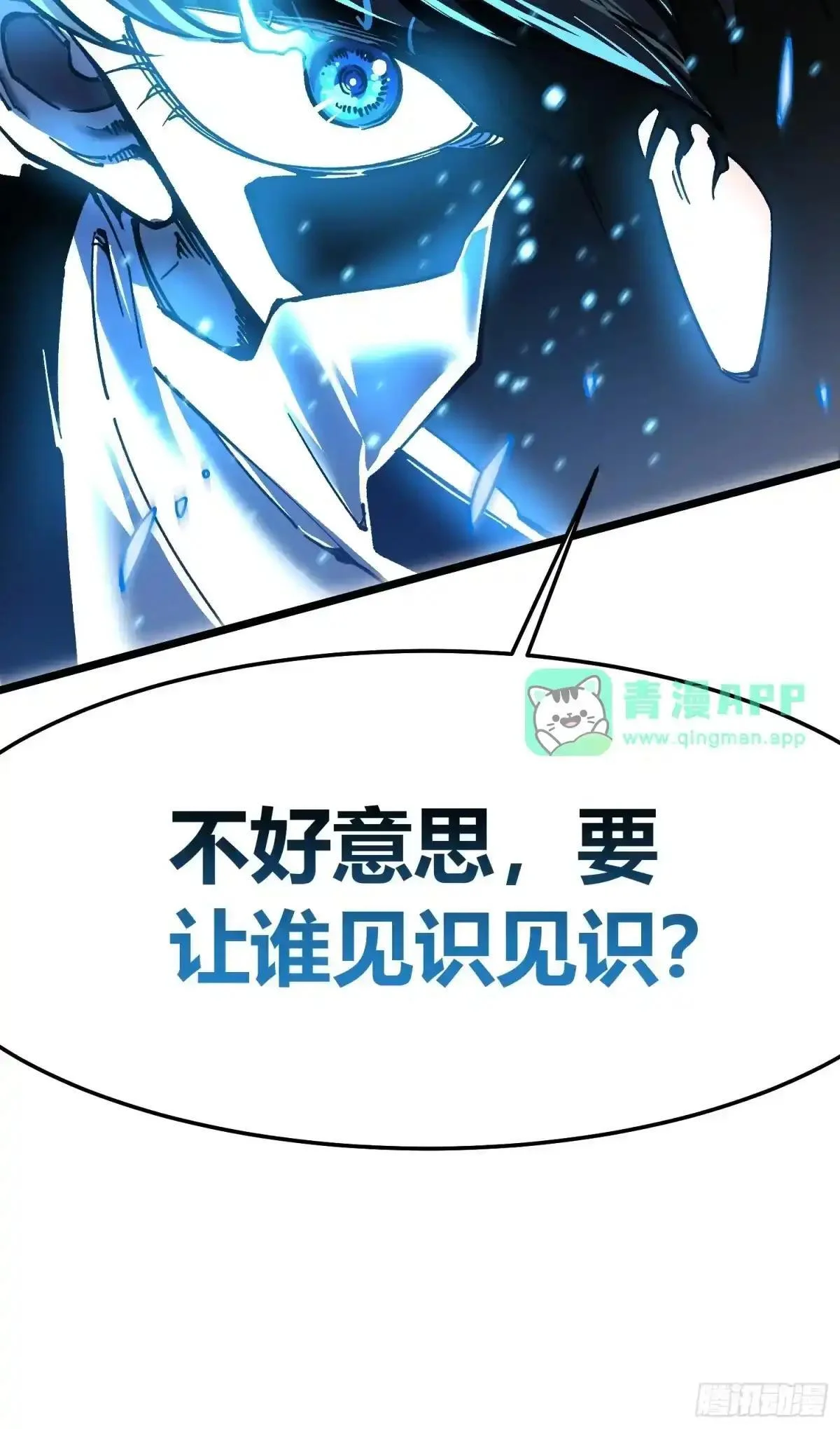 143鸿门宴 第41页
