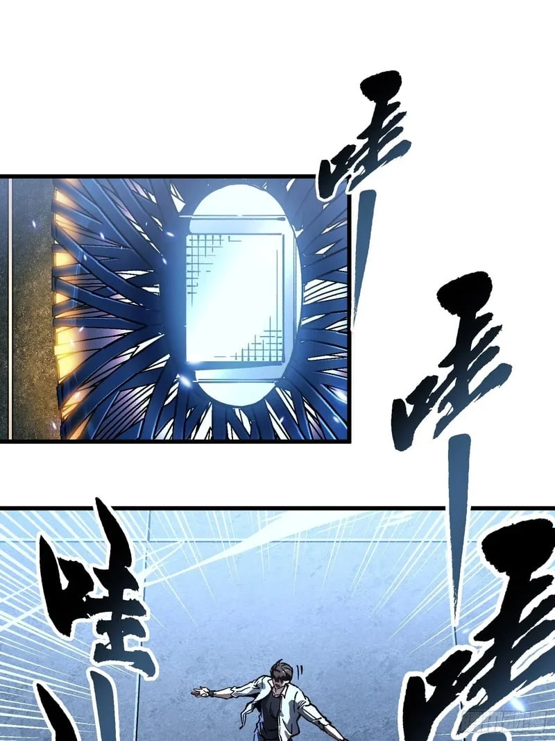 070诠释怪物 第4页