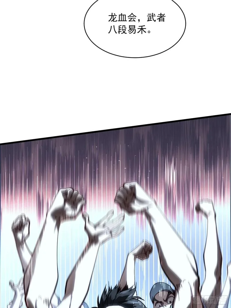070诠释怪物 第10页
