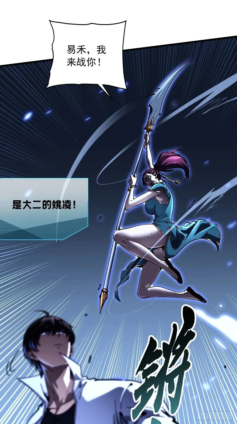 070诠释怪物 第15页