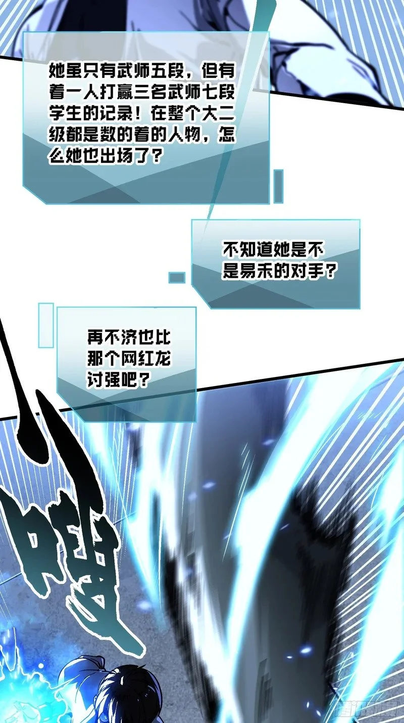 070诠释怪物 第16页