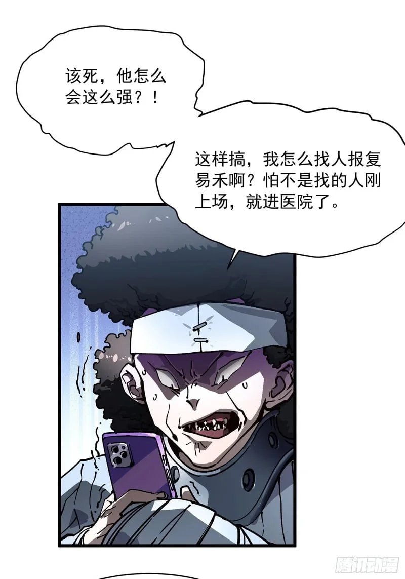 070诠释怪物 第26页