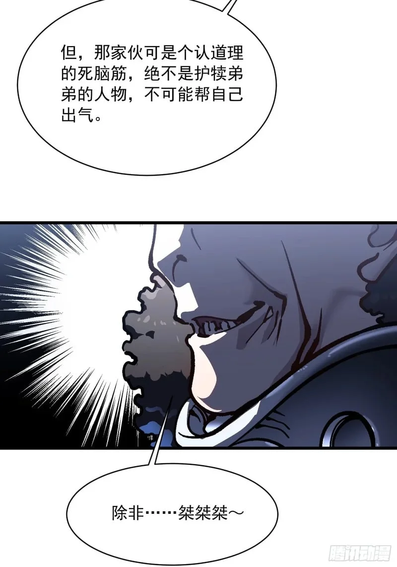 070诠释怪物 第28页