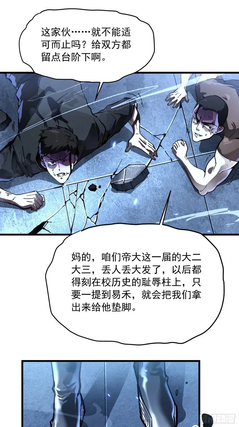 070诠释怪物 第31页