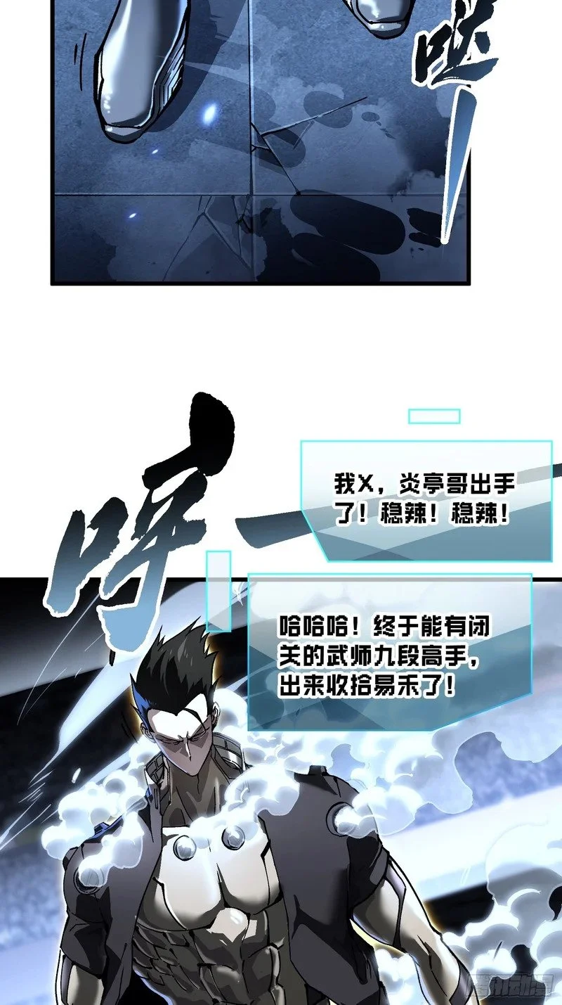 070诠释怪物 第32页