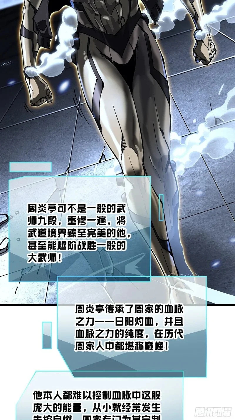 070诠释怪物 第33页