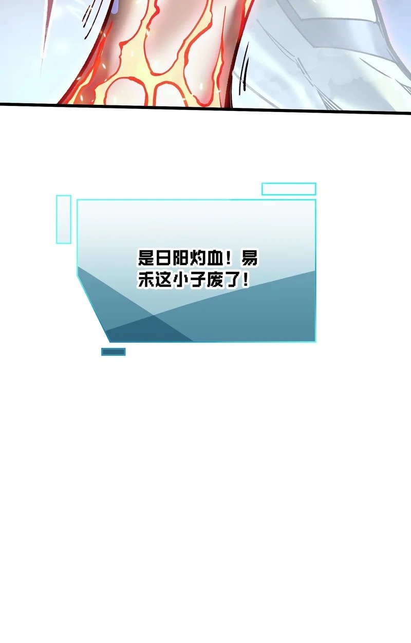 070诠释怪物 第50页