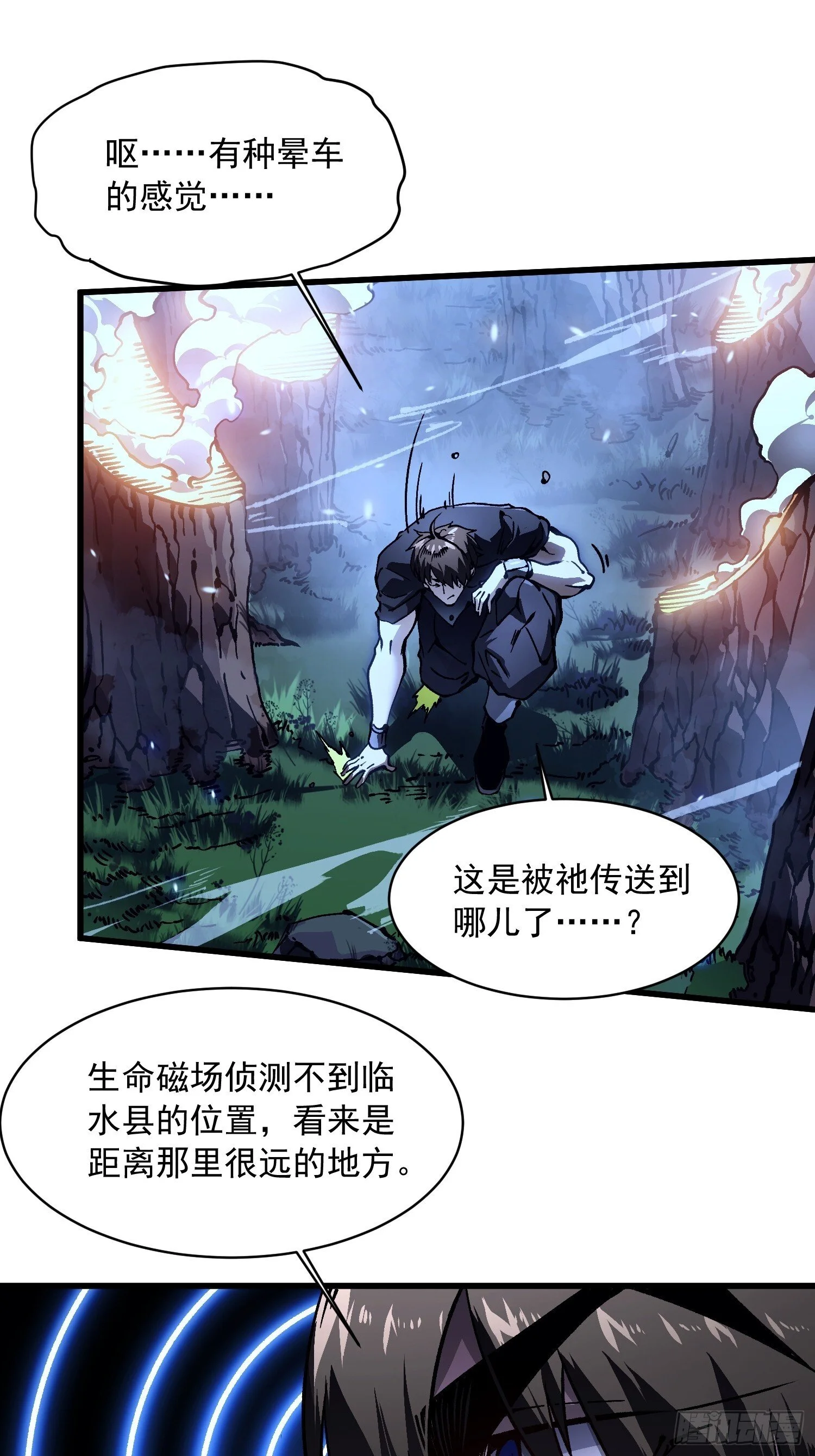 065你不会发现我开挂了吧？ 第6页