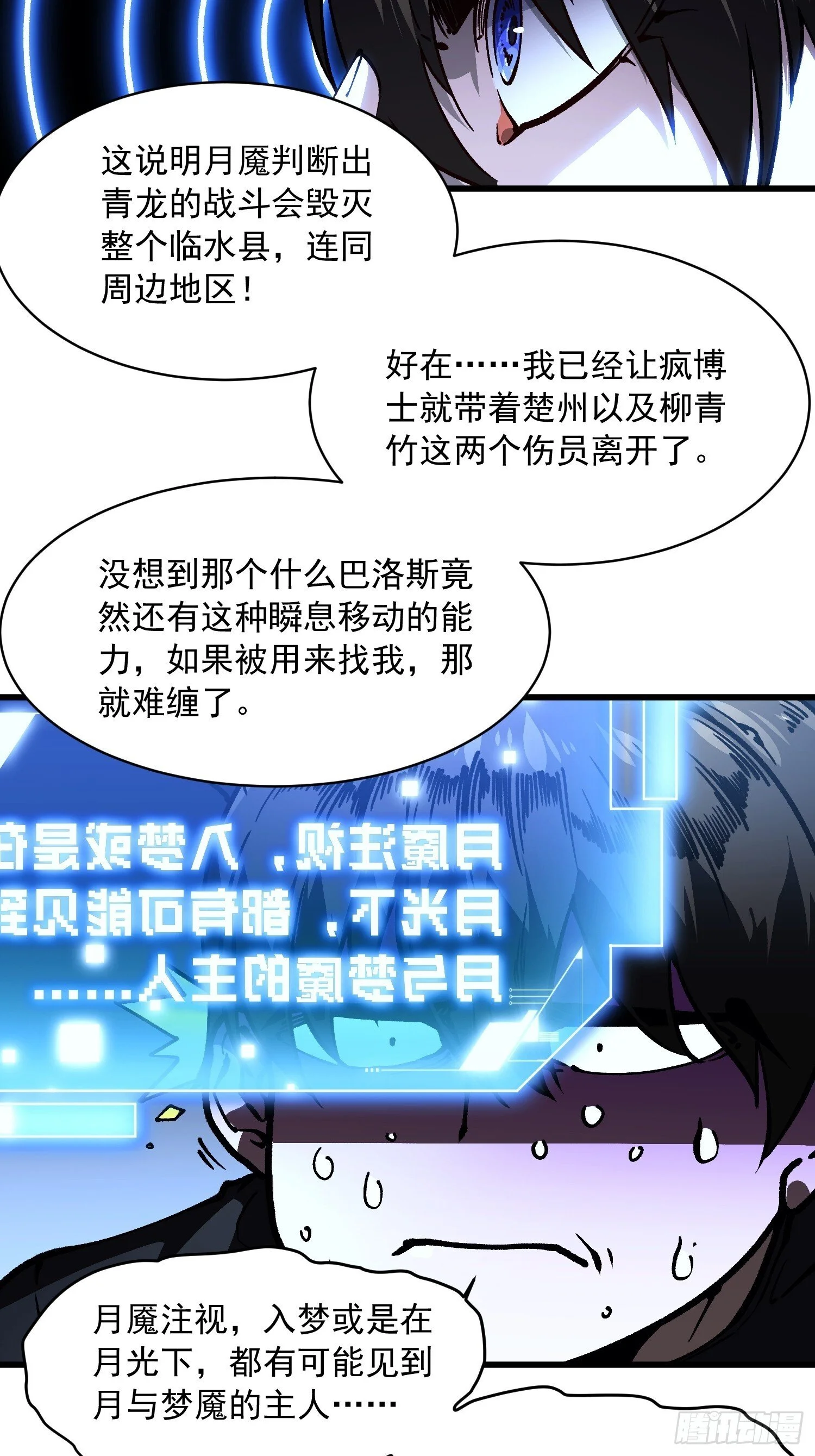 065你不会发现我开挂了吧？ 第7页