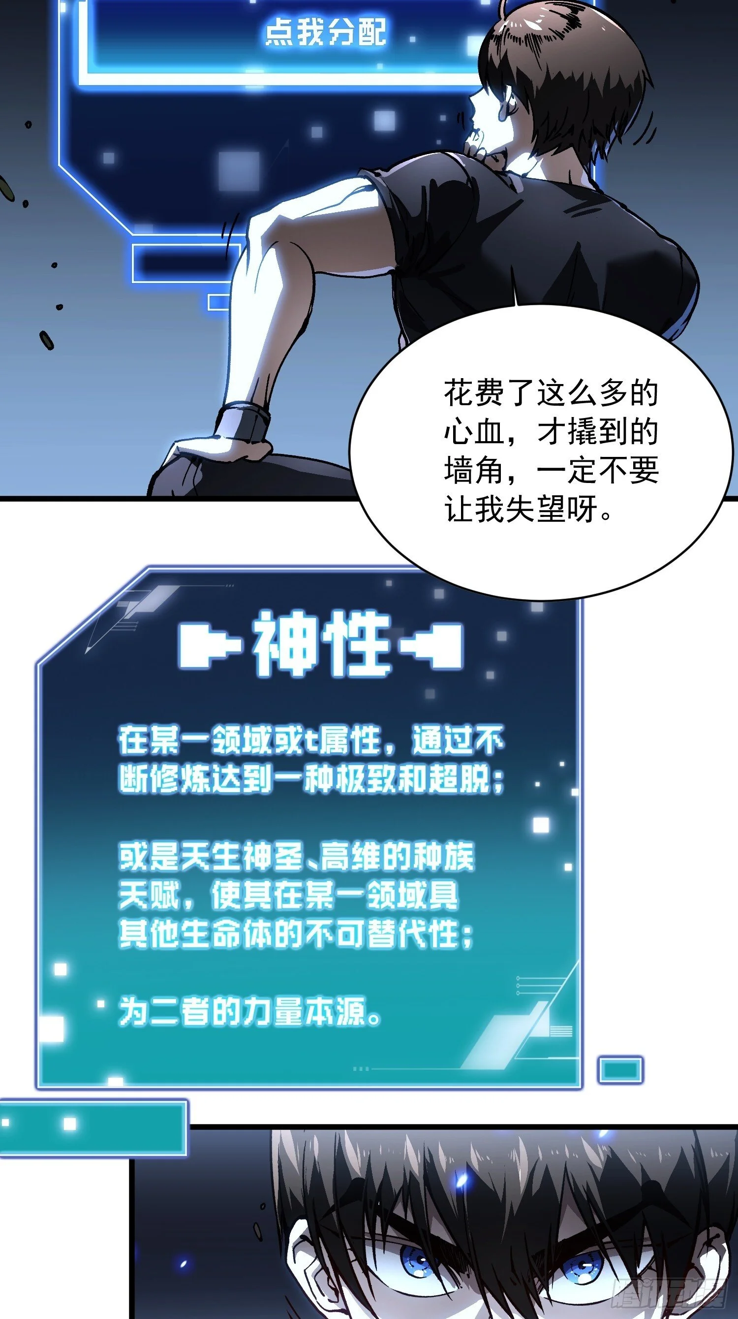 065你不会发现我开挂了吧？ 第9页