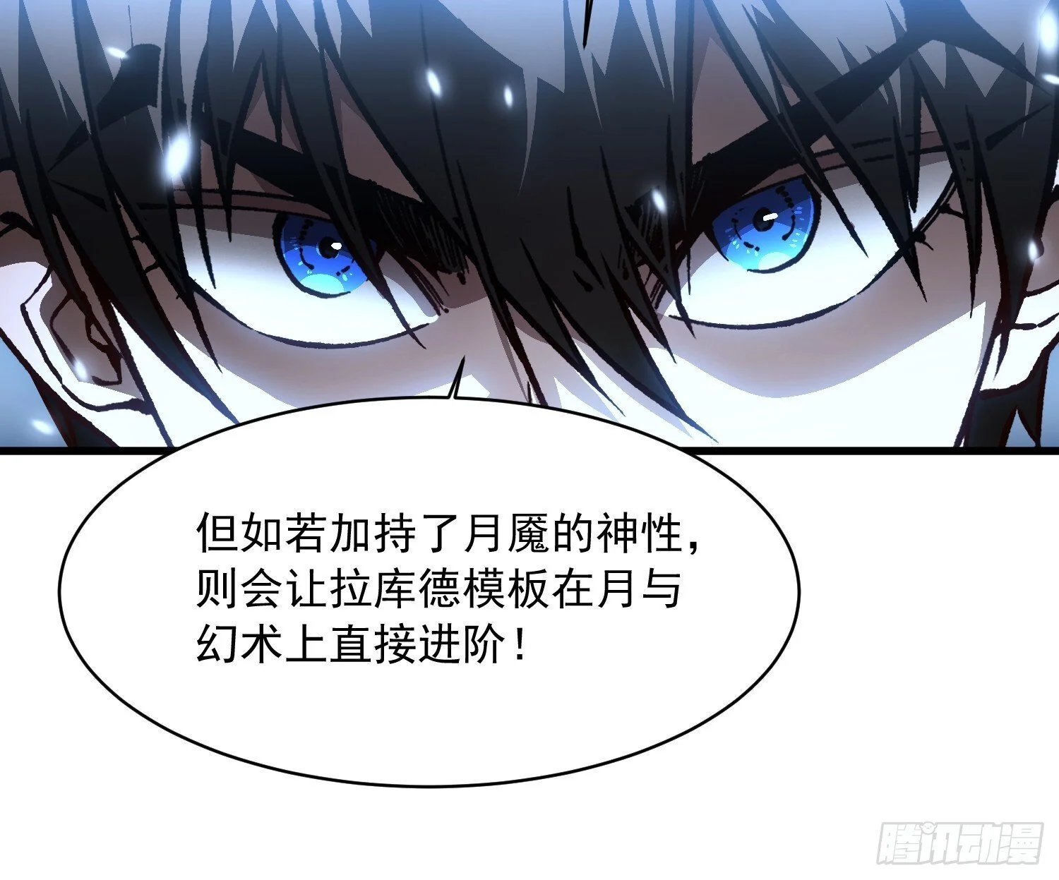 065你不会发现我开挂了吧？ 第11页