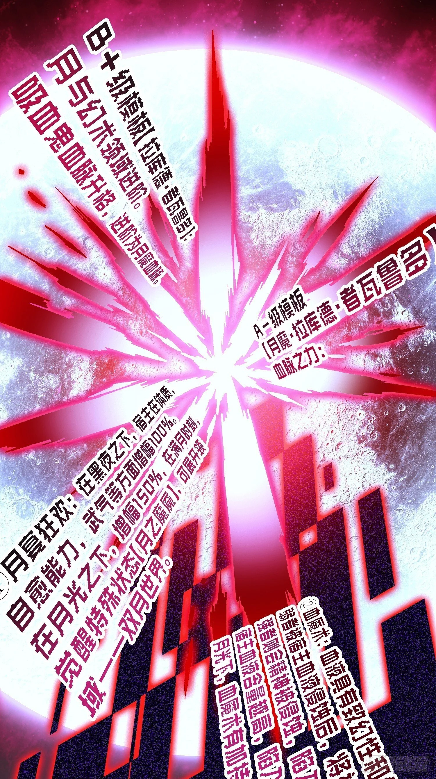 065你不会发现我开挂了吧？ 第14页