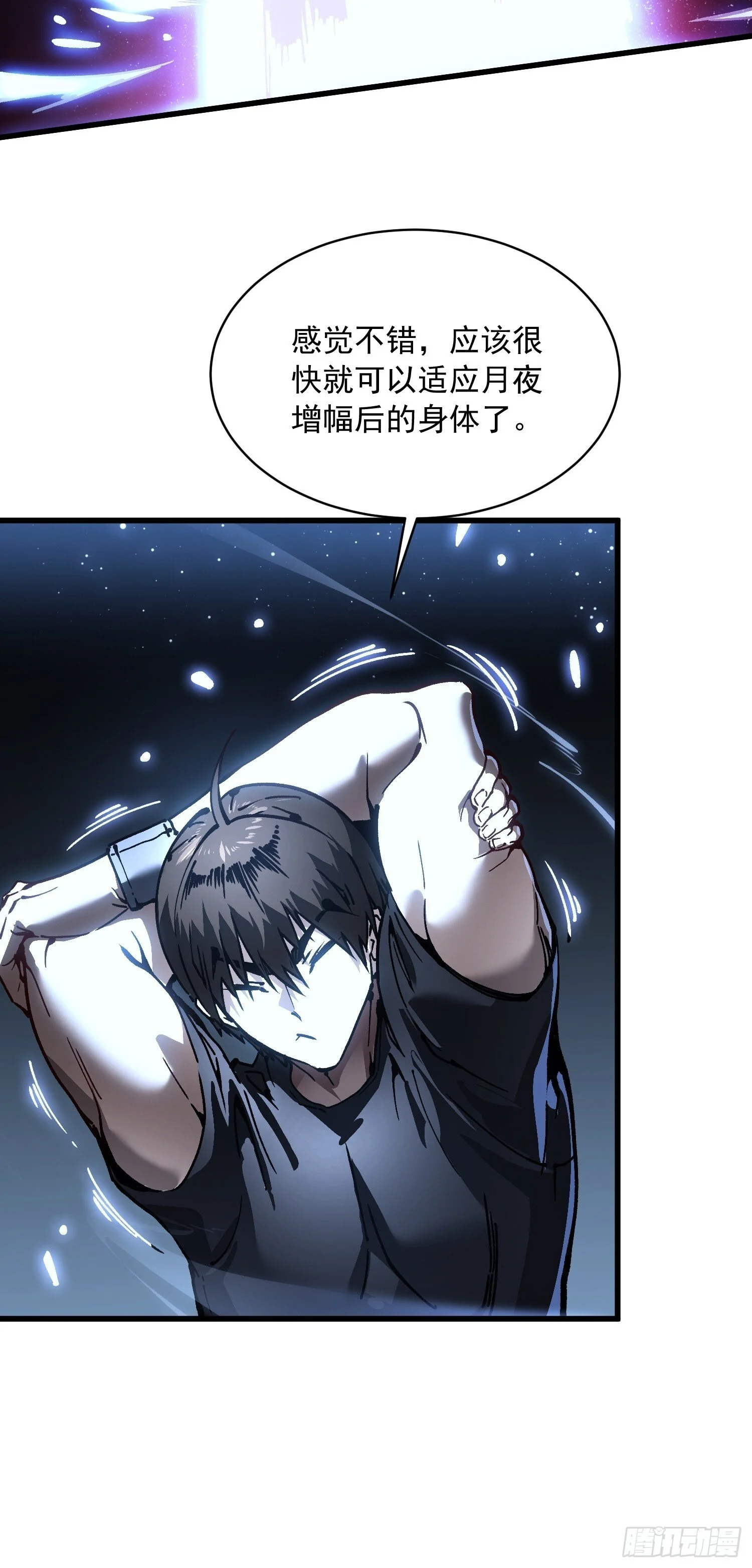 065你不会发现我开挂了吧？ 第26页