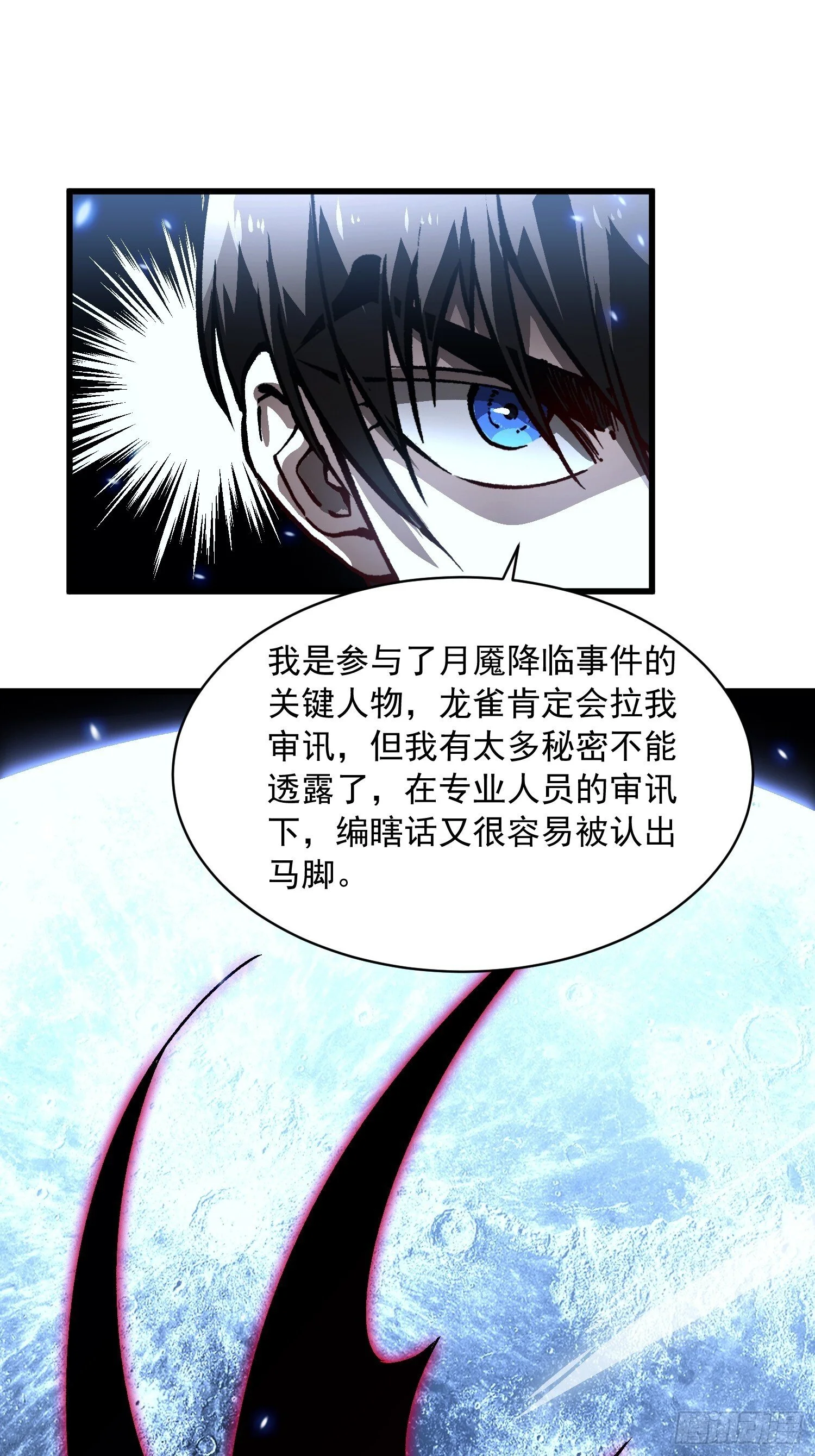 065你不会发现我开挂了吧？ 第27页