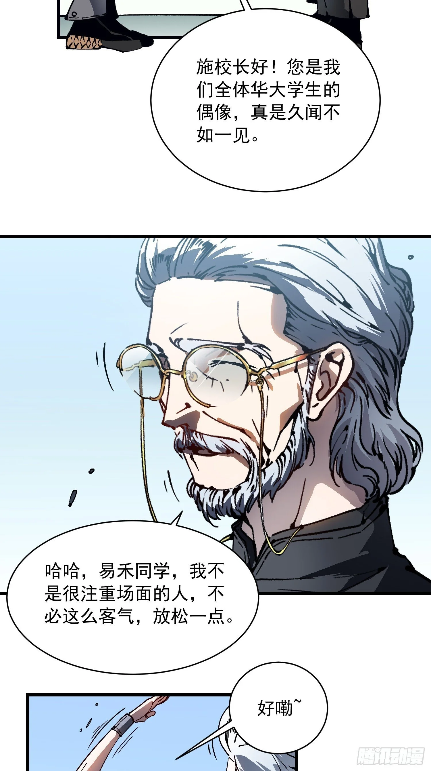 065你不会发现我开挂了吧？ 第33页