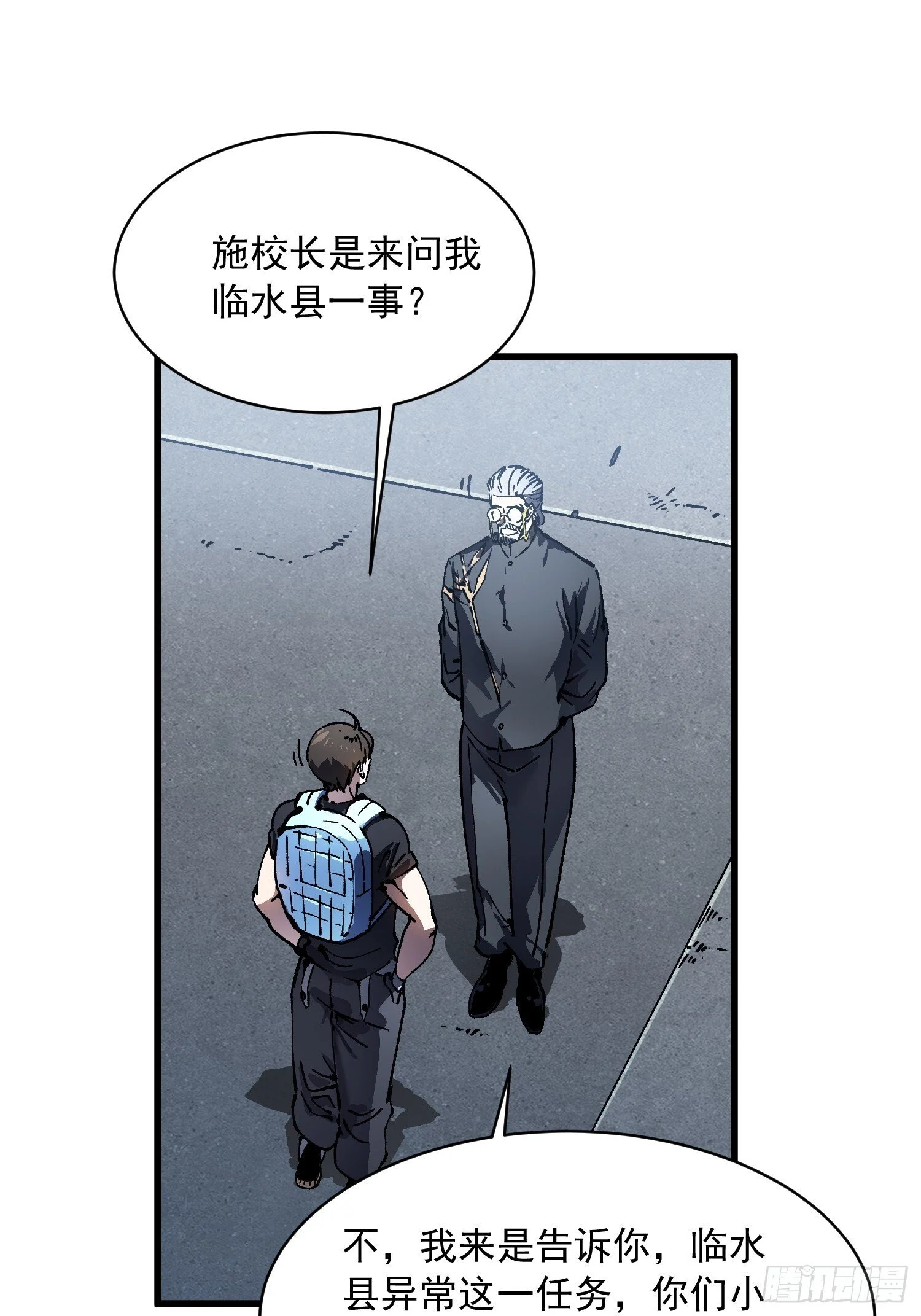 065你不会发现我开挂了吧？ 第35页