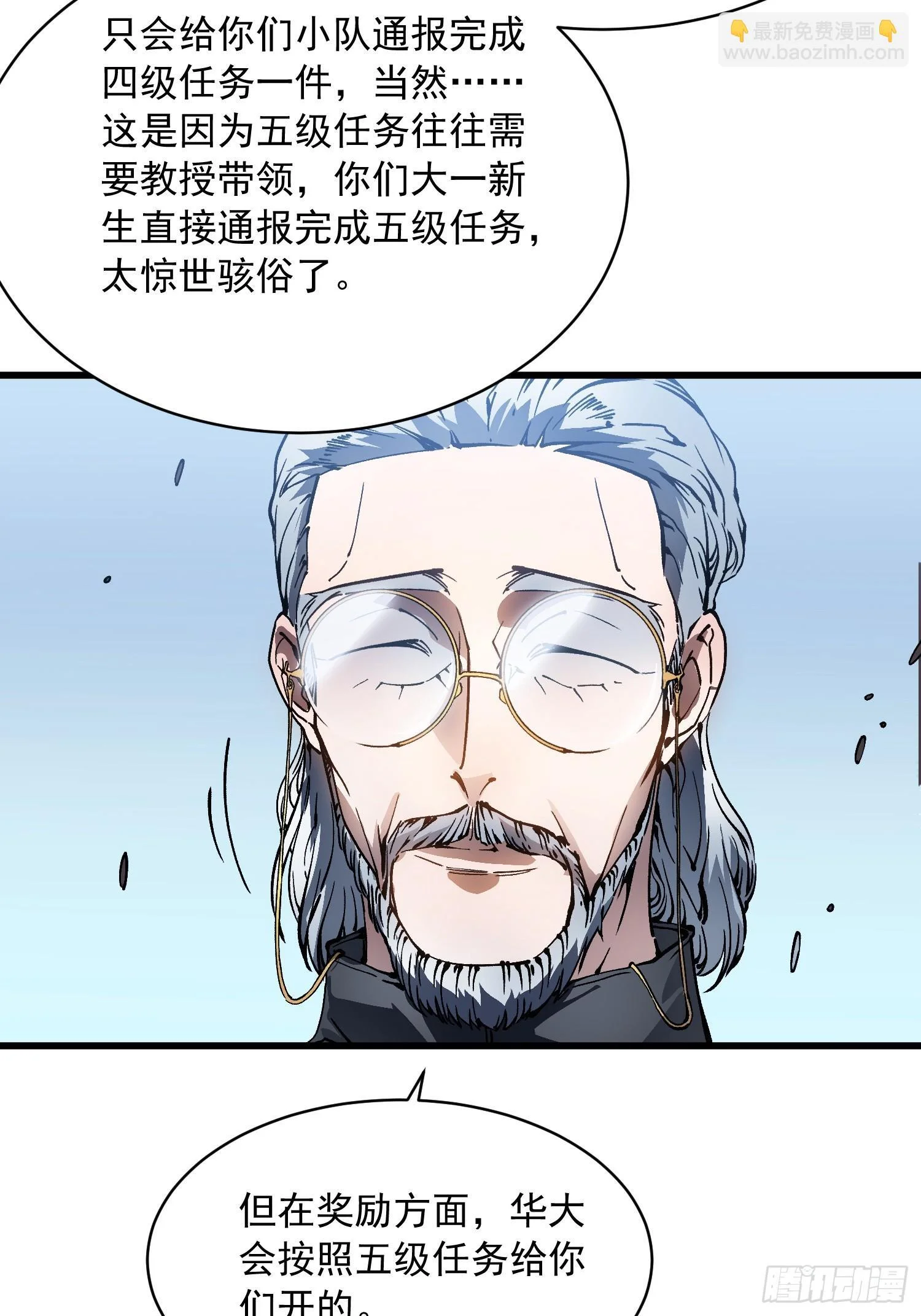 065你不会发现我开挂了吧？ 第38页