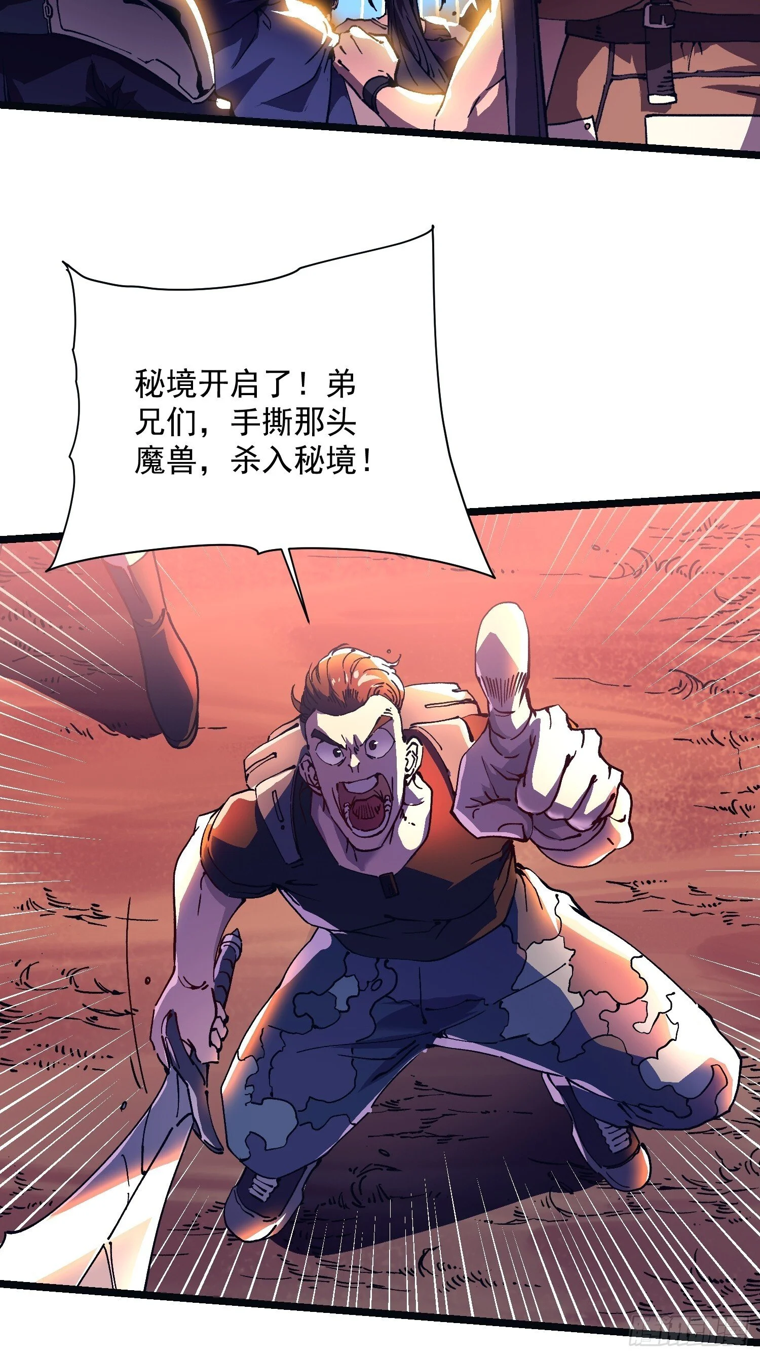 014战场大杀器：核辐射 第5页