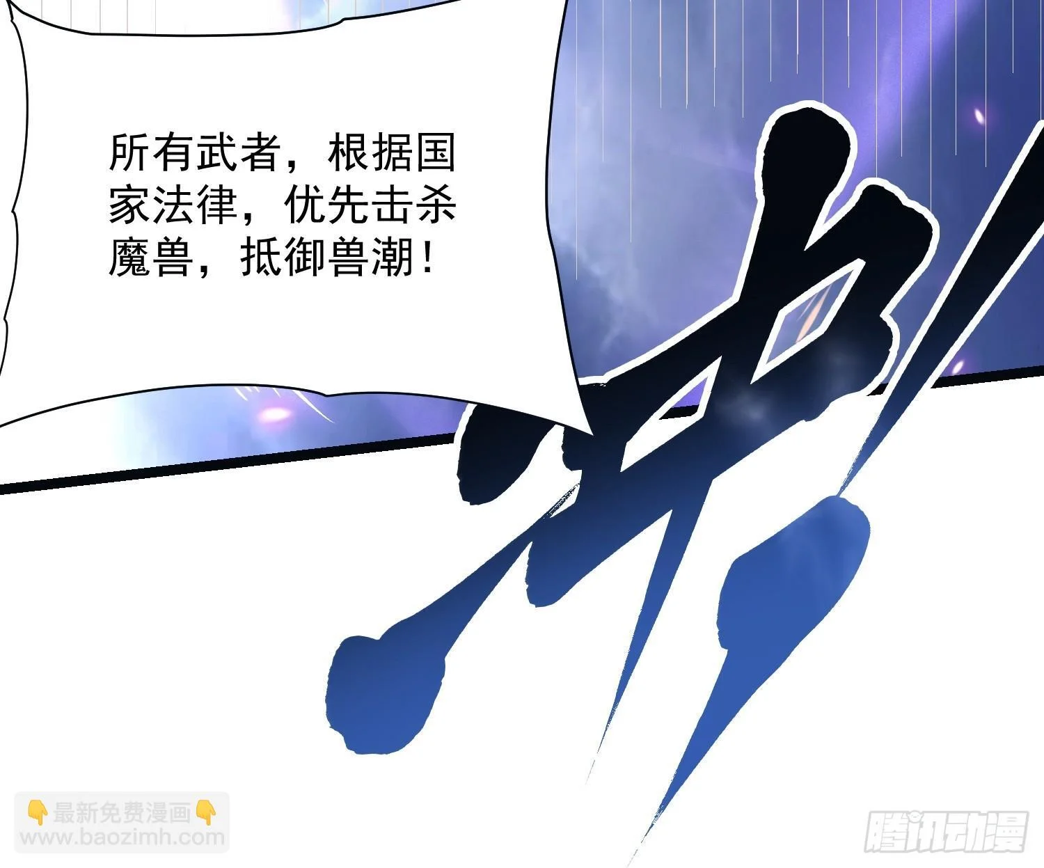 014战场大杀器：核辐射 第19页