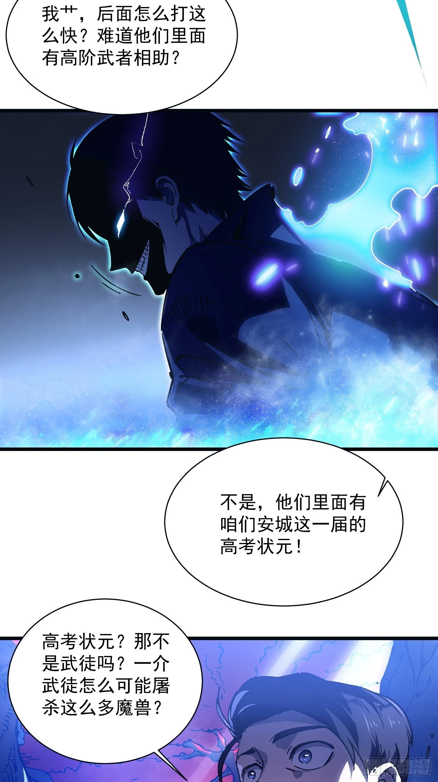 014战场大杀器：核辐射 第31页