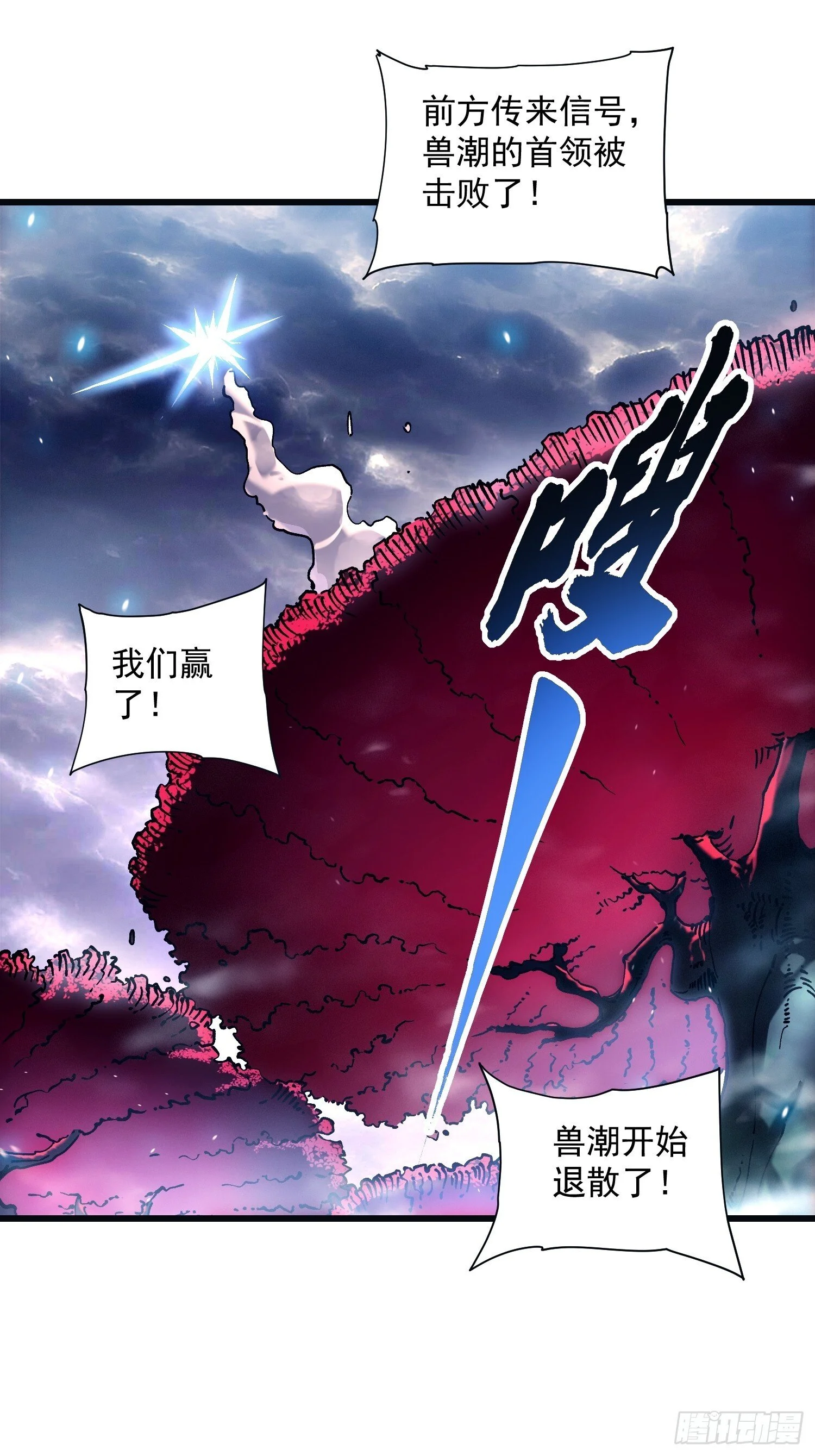 014战场大杀器：核辐射 第36页