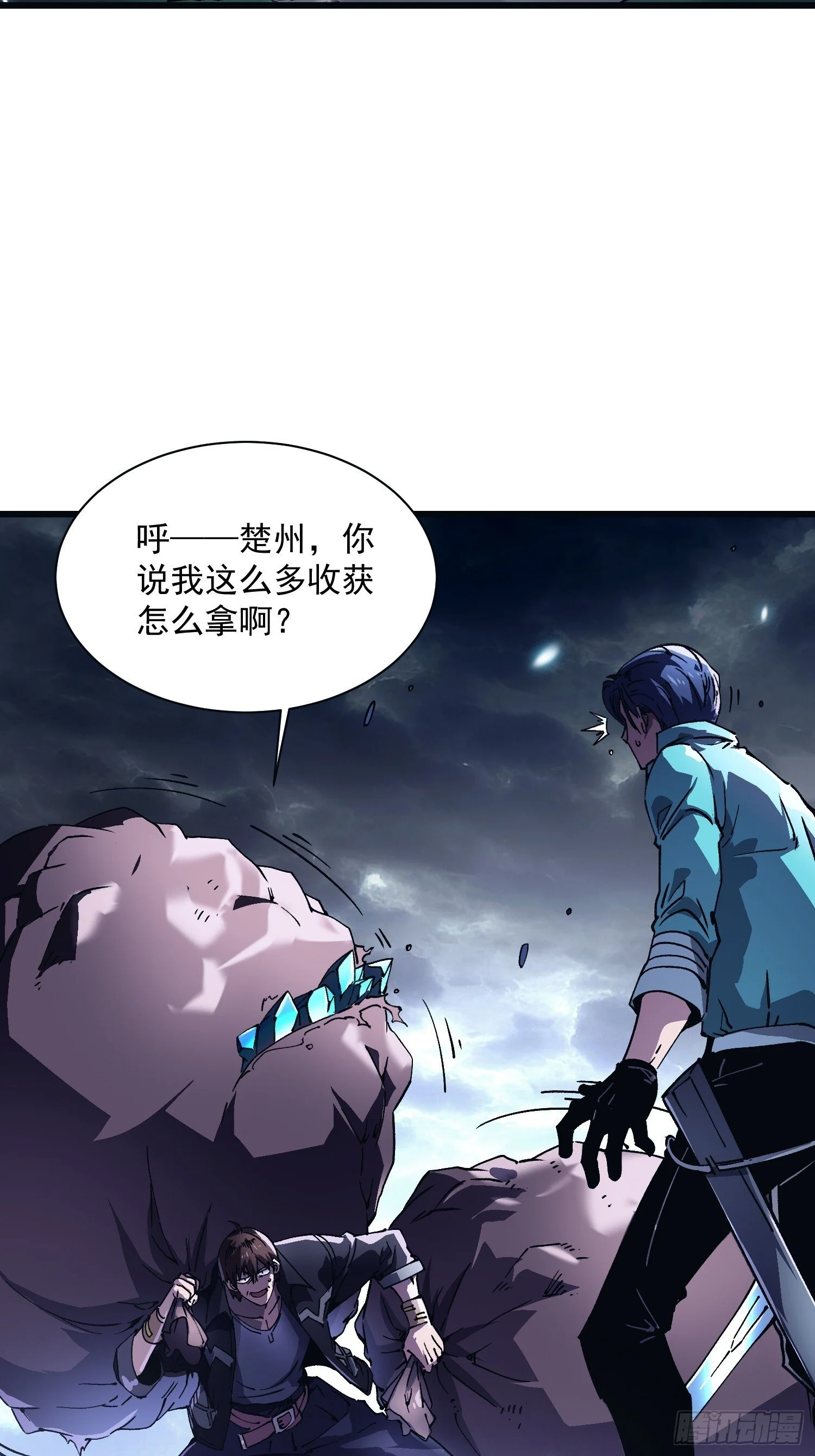 014战场大杀器：核辐射 第38页