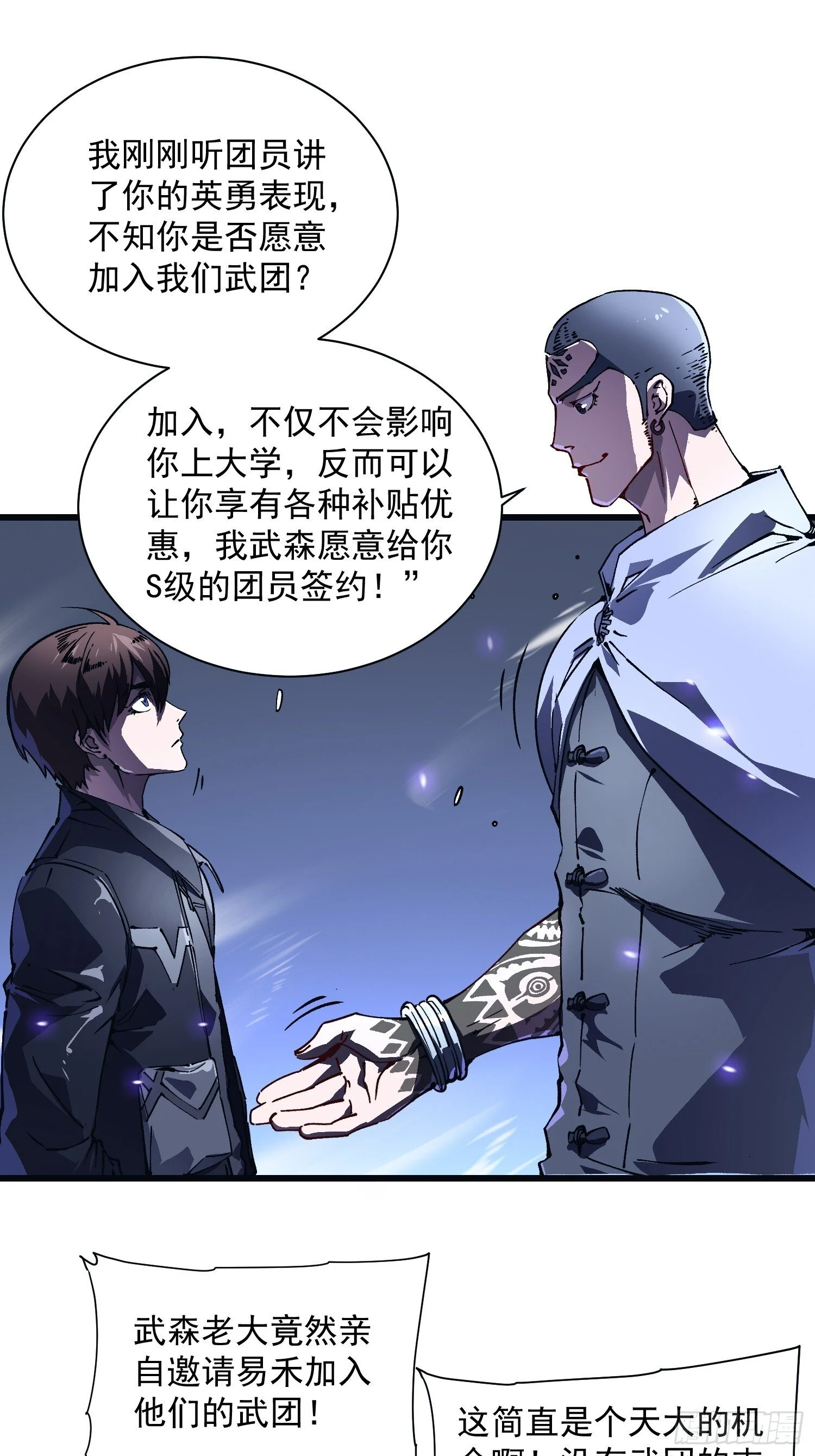 014战场大杀器：核辐射 第44页