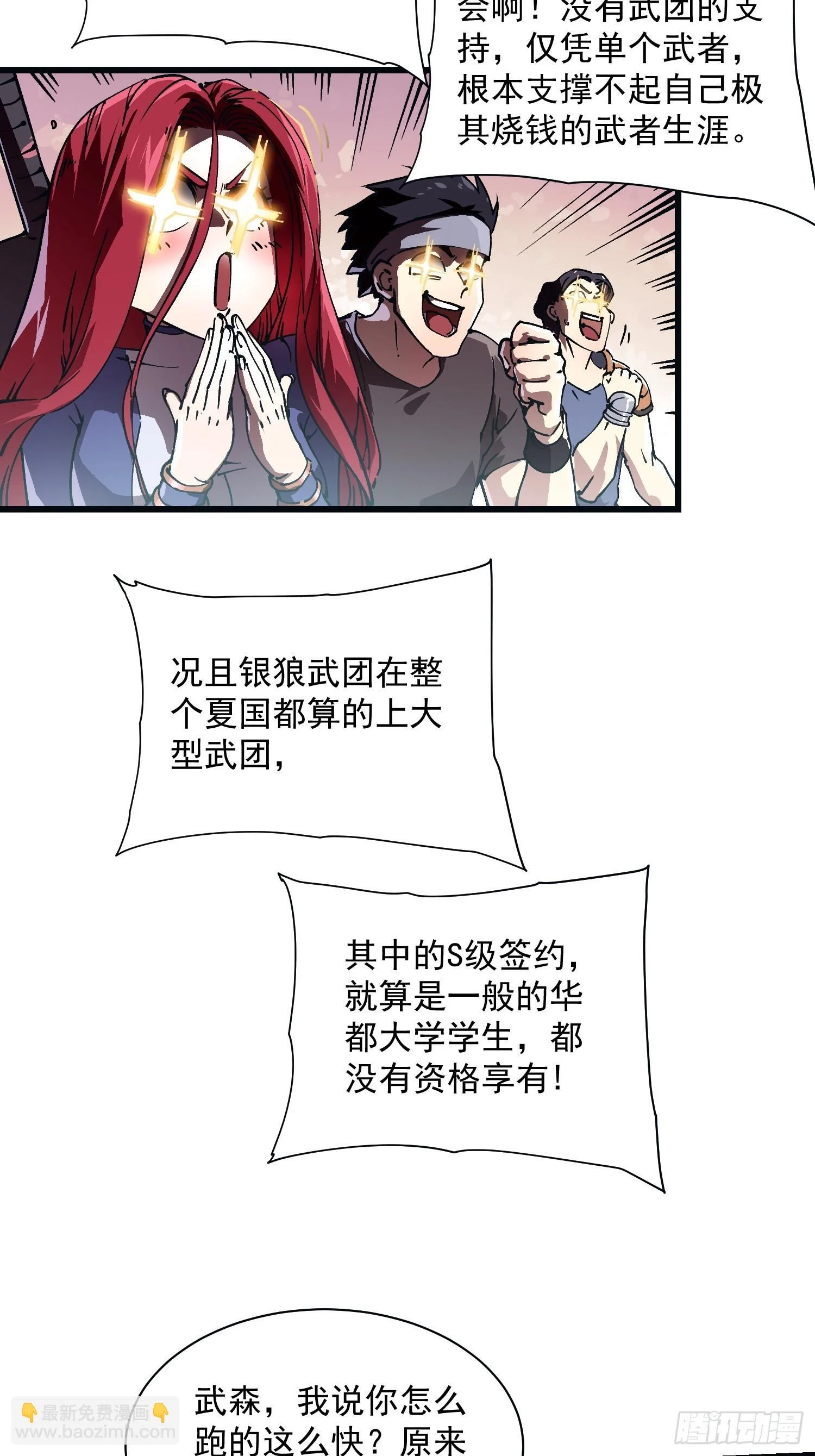 014战场大杀器：核辐射 第45页