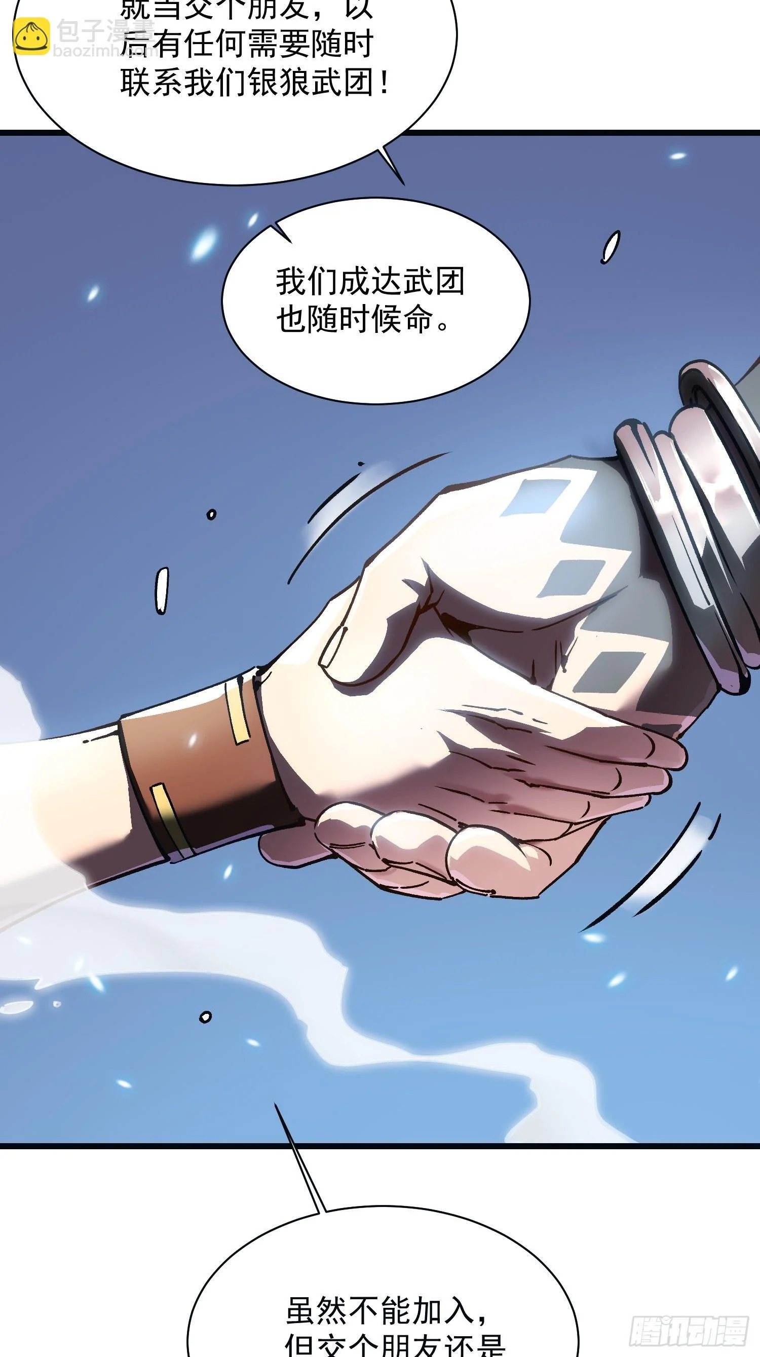 014战场大杀器：核辐射 第50页