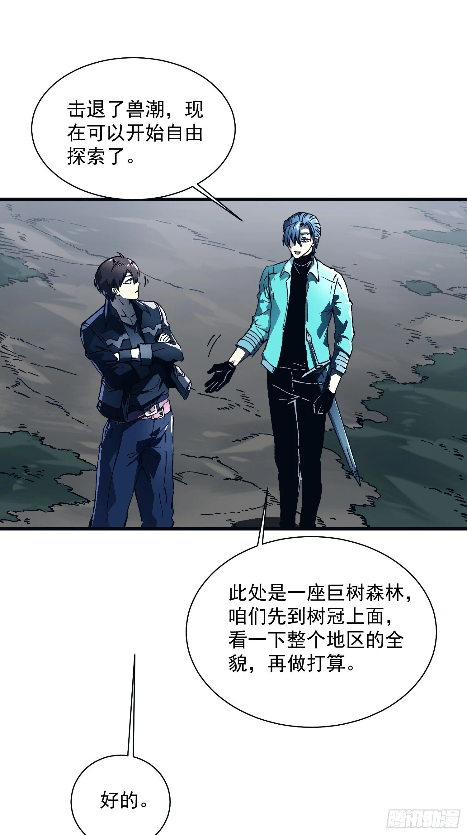 014战场大杀器：核辐射 第52页