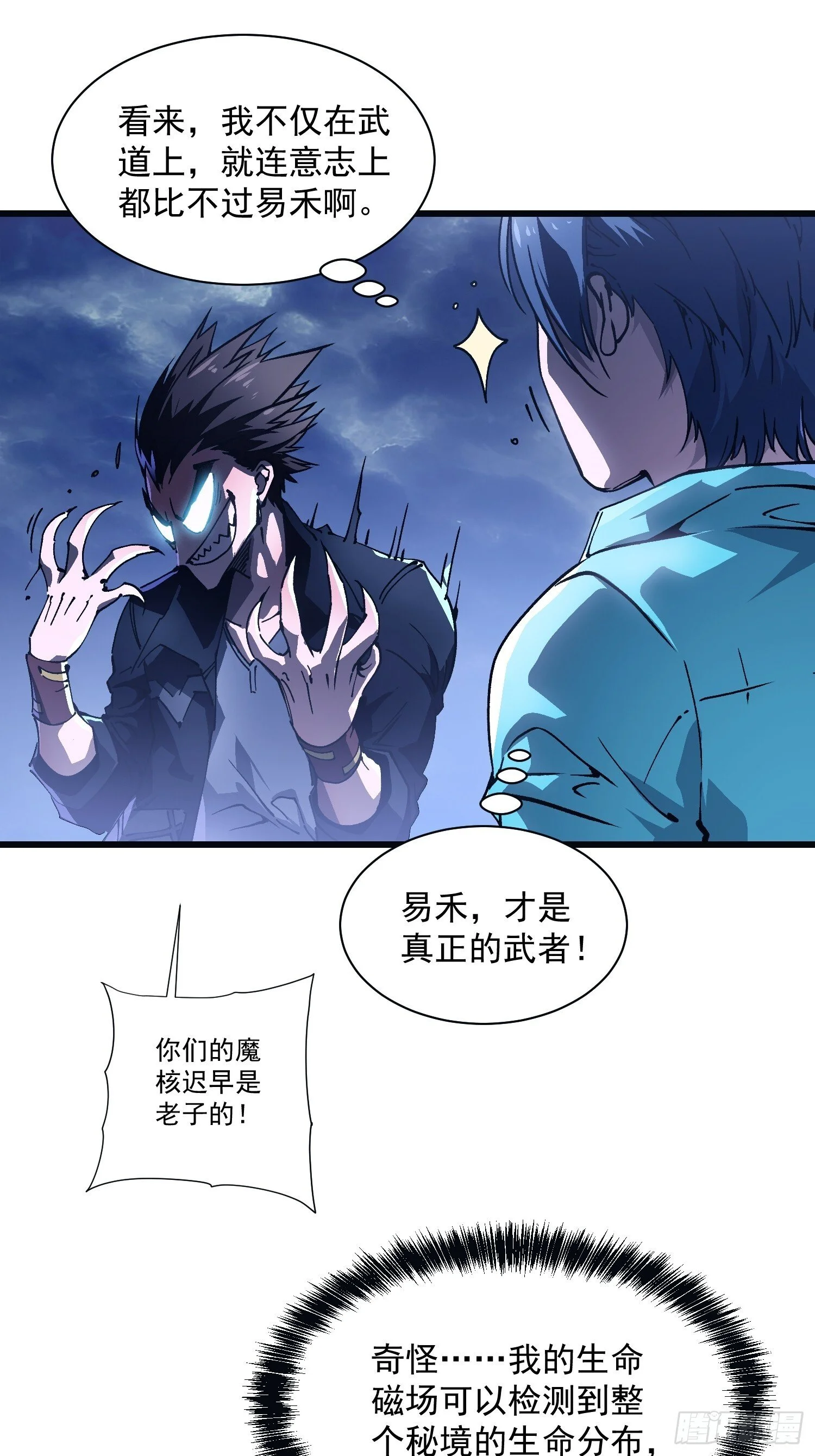 014战场大杀器：核辐射 第60页