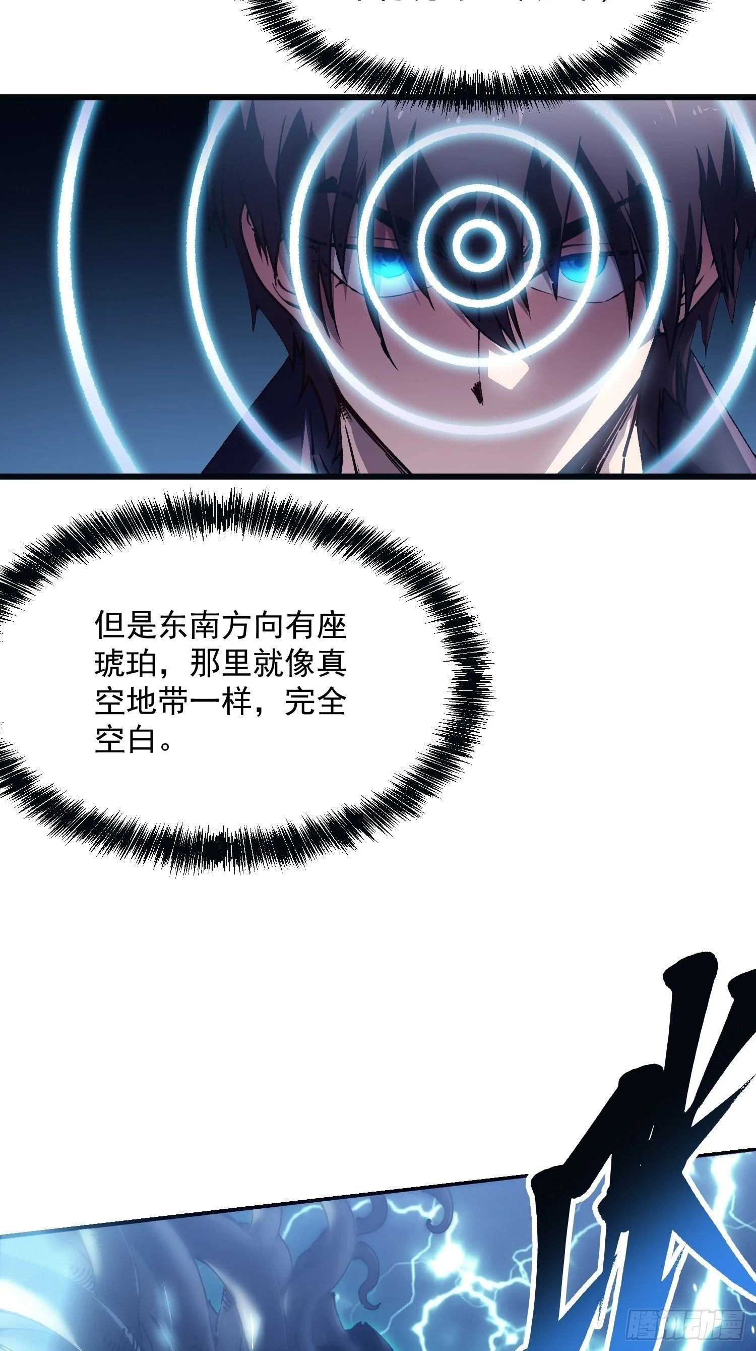 014战场大杀器：核辐射 第61页