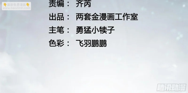 114帝魔拉VS冰魔王 第3页