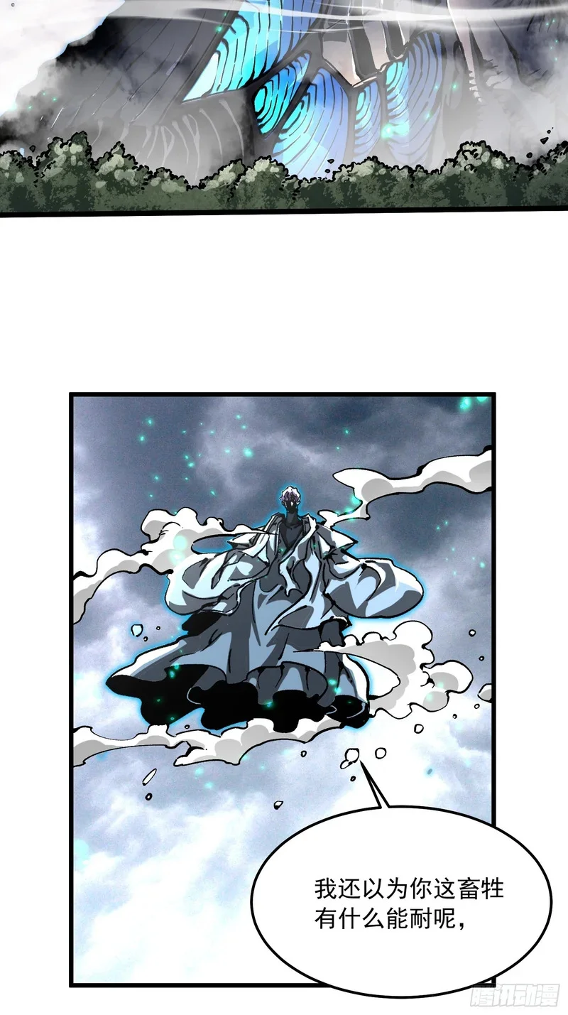114帝魔拉VS冰魔王 第5页