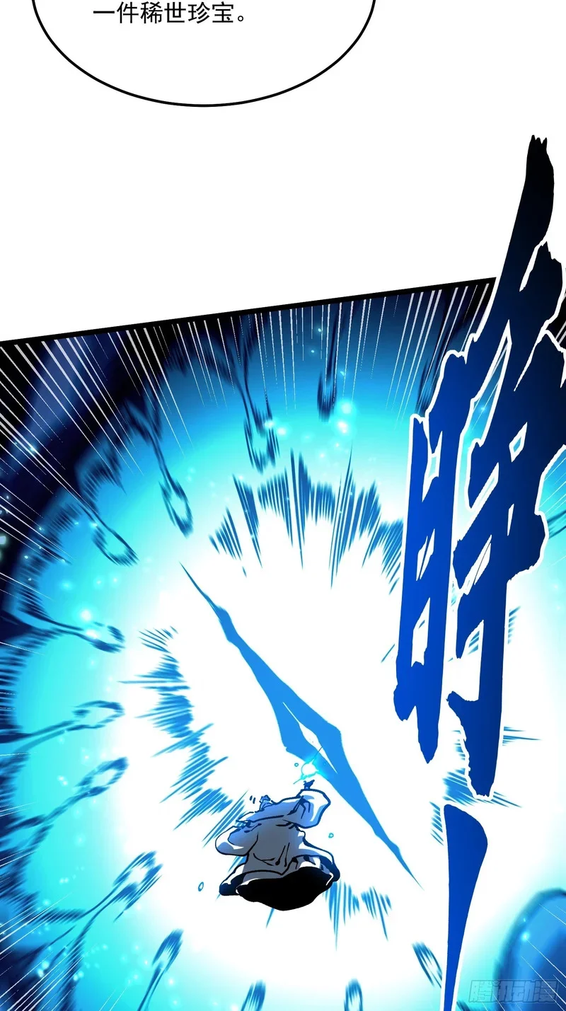 114帝魔拉VS冰魔王 第8页