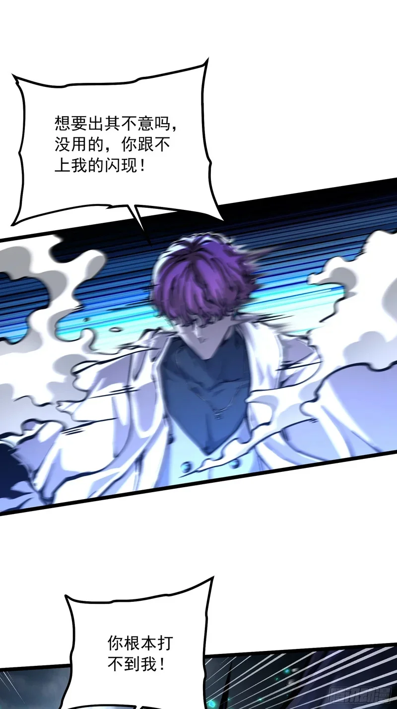 114帝魔拉VS冰魔王 第10页