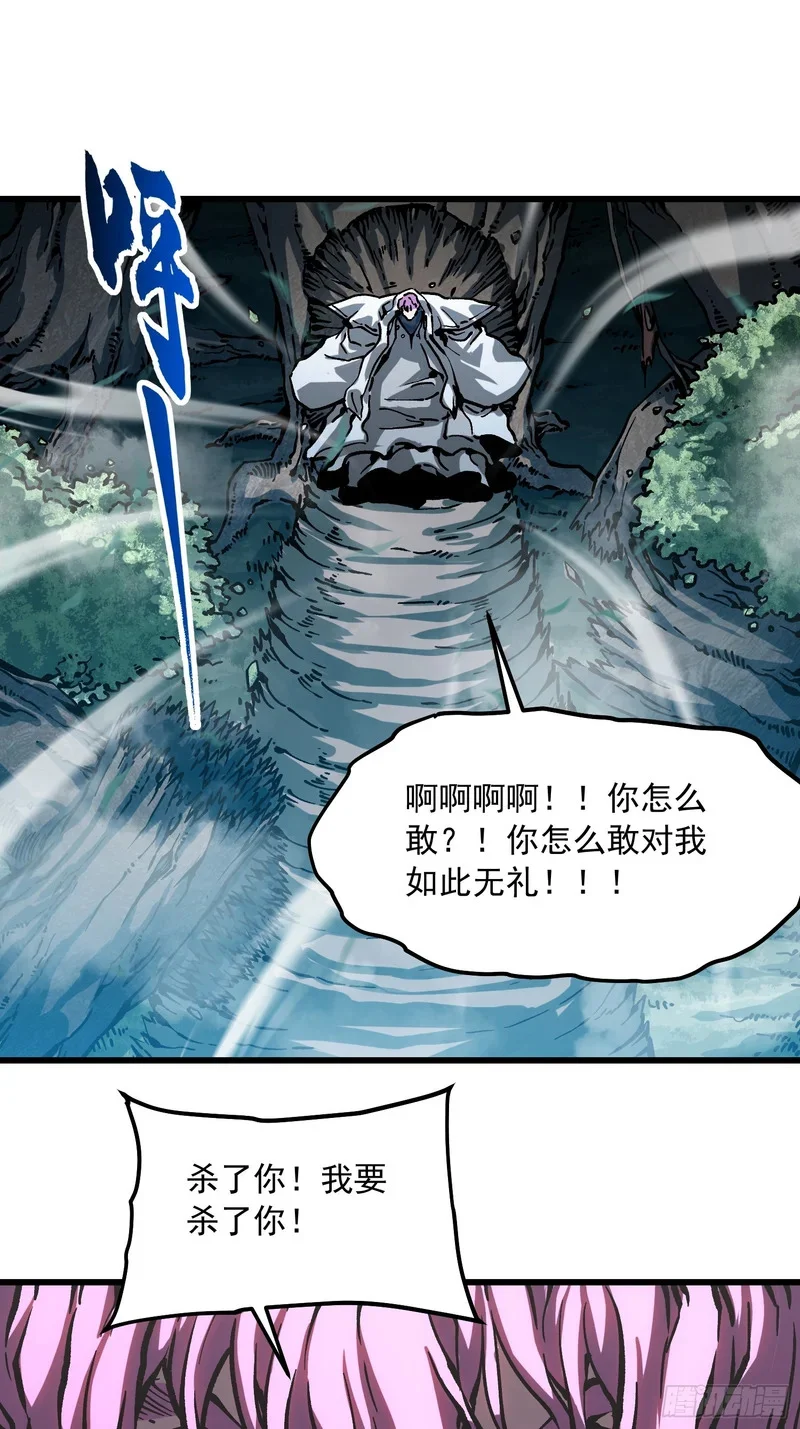 114帝魔拉VS冰魔王 第20页