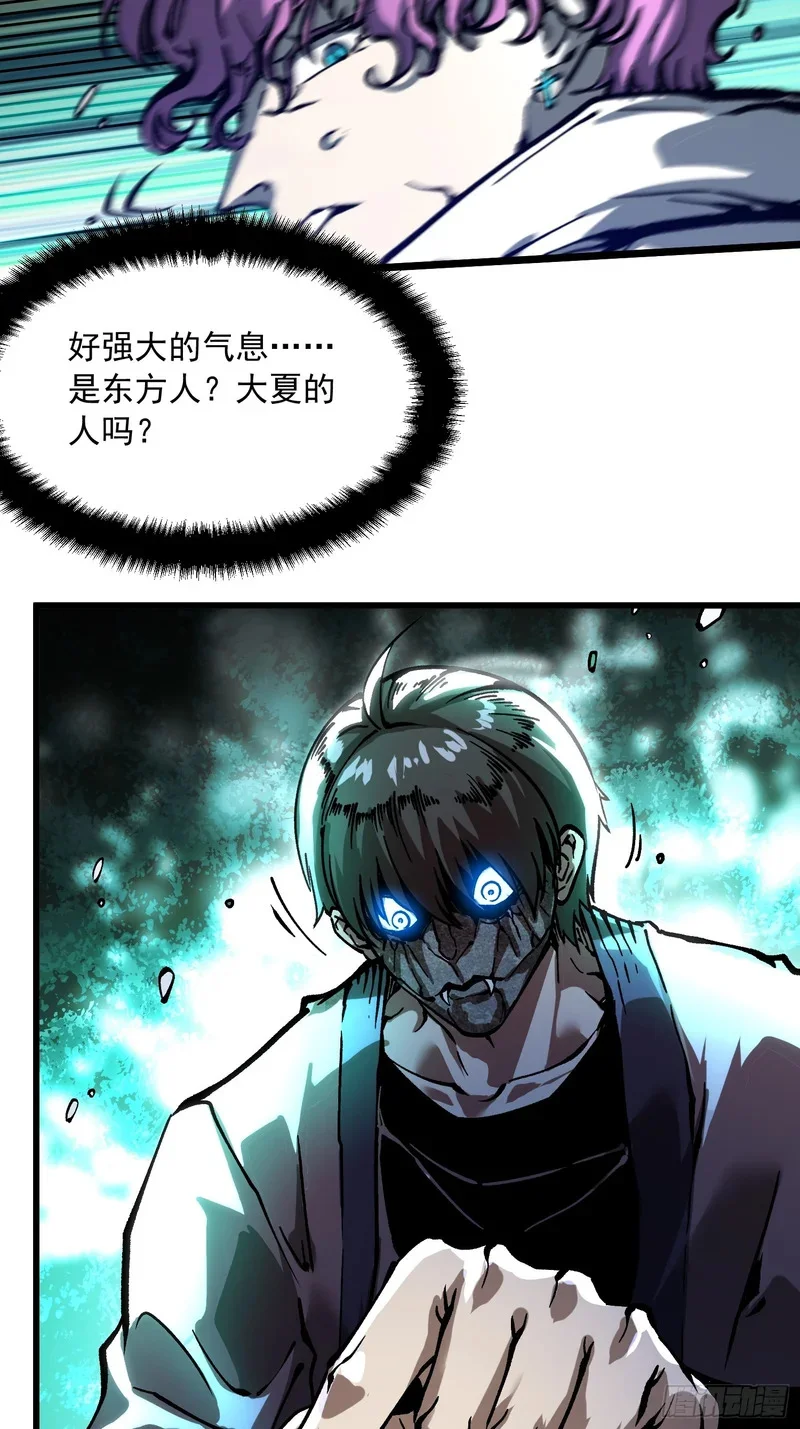 114帝魔拉VS冰魔王 第23页