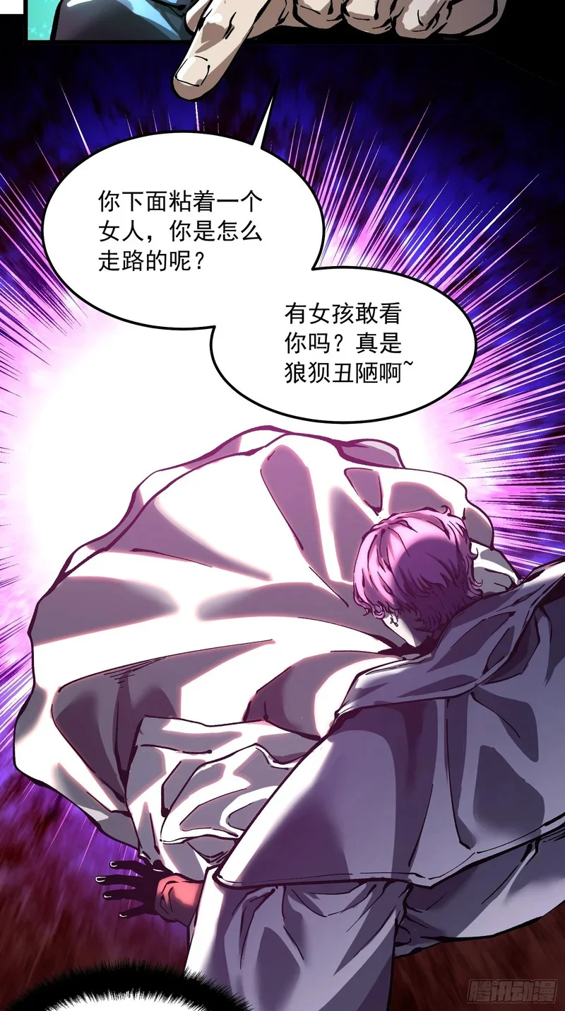114帝魔拉VS冰魔王 第24页
