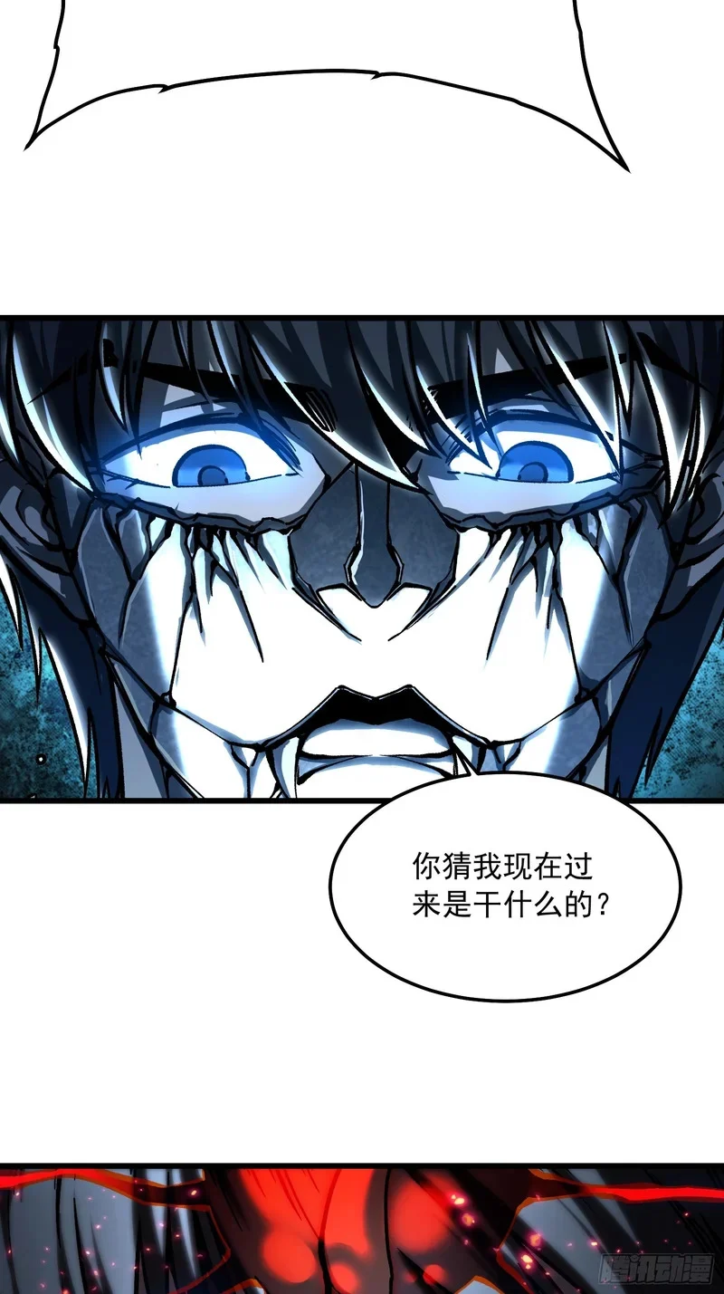 114帝魔拉VS冰魔王 第26页
