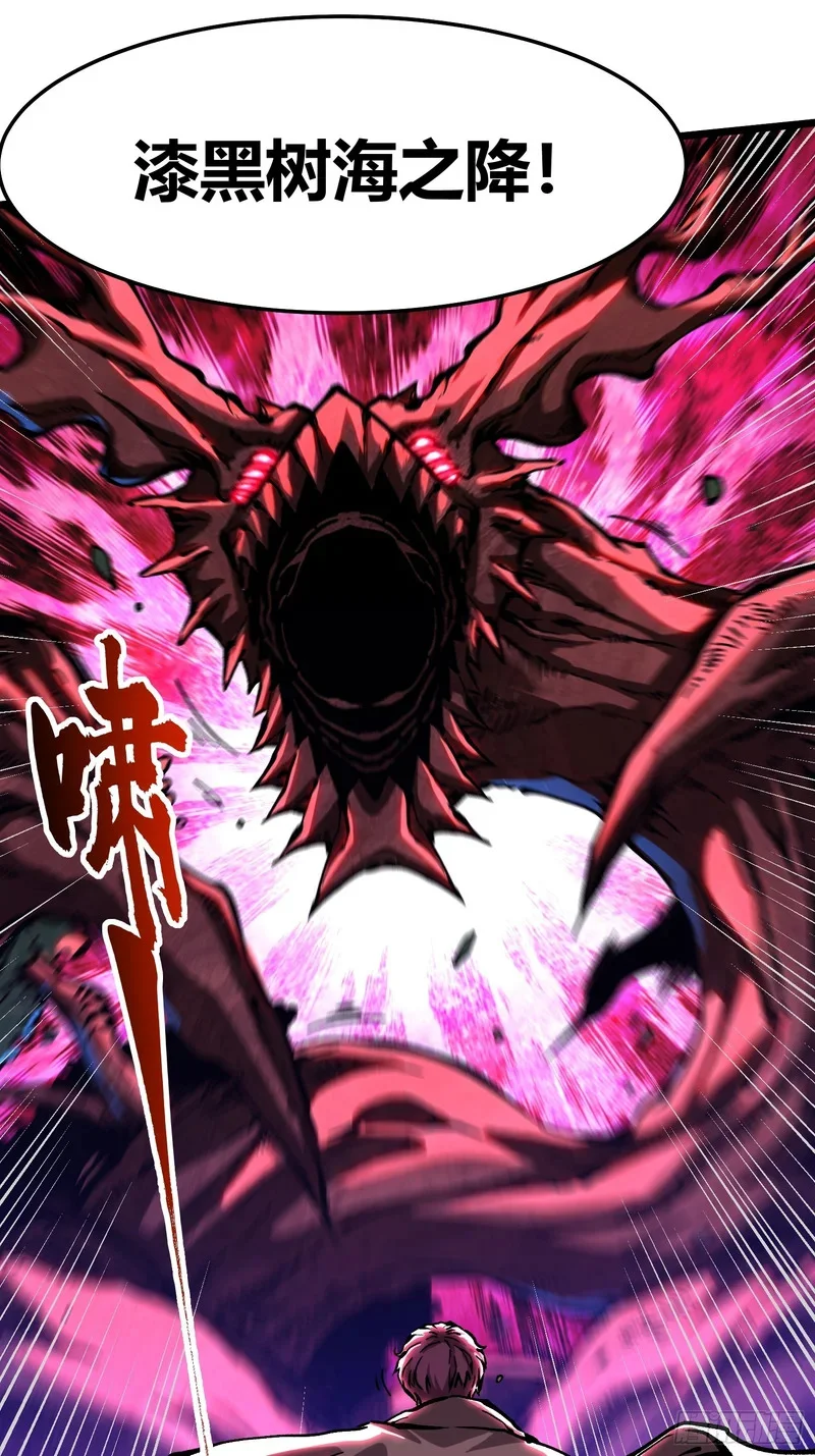 114帝魔拉VS冰魔王 第28页