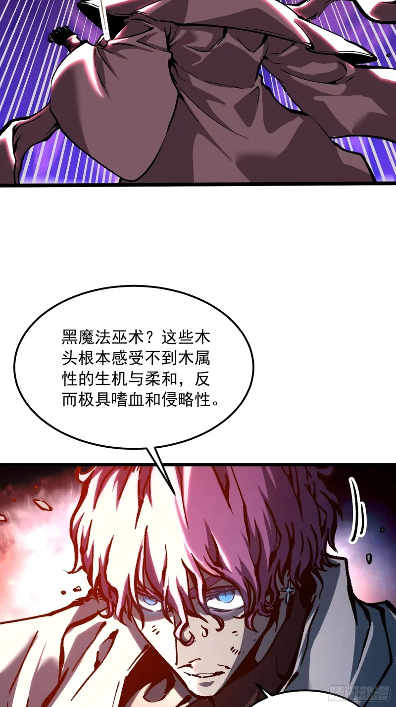 114帝魔拉VS冰魔王 第29页