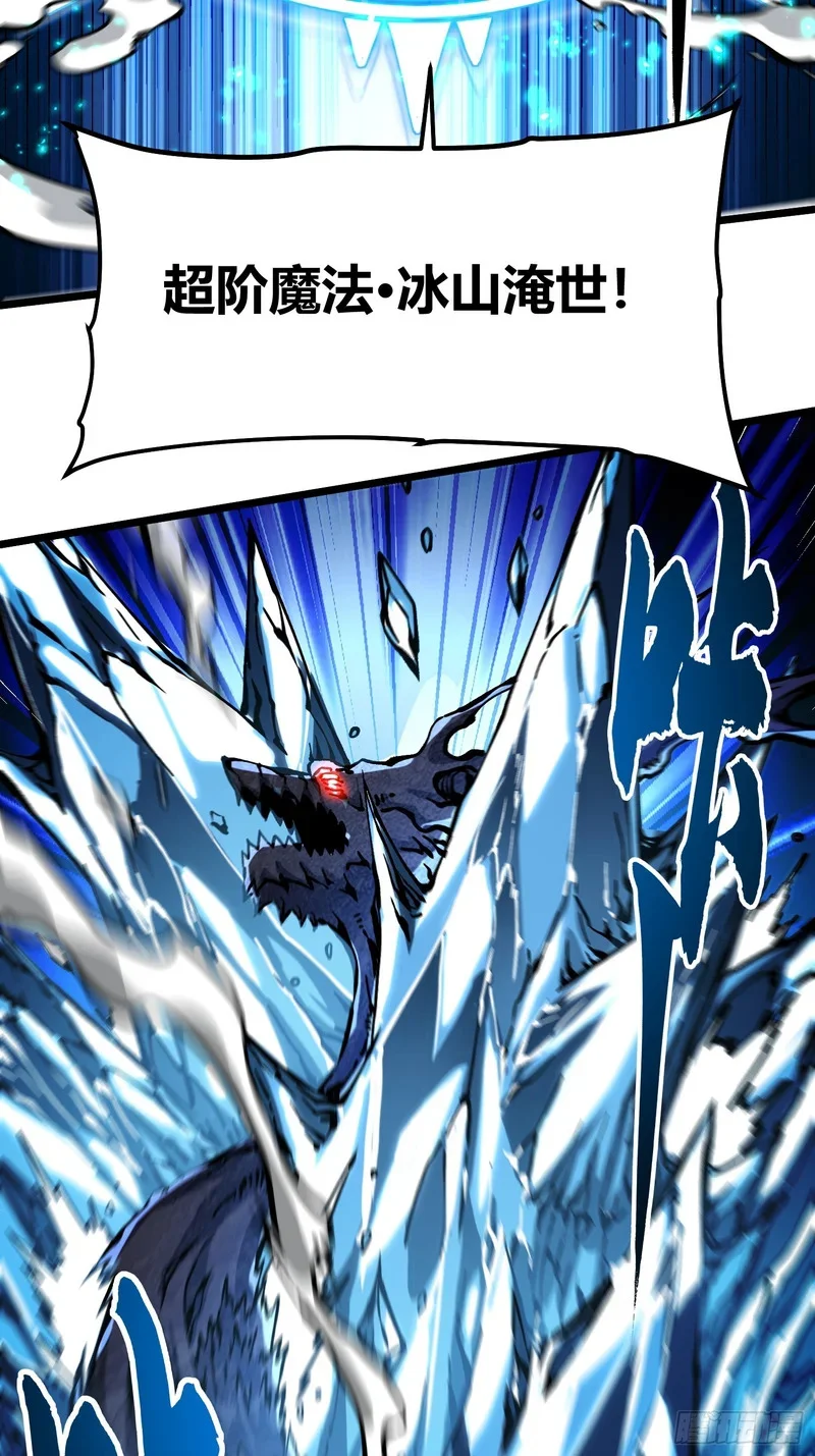 114帝魔拉VS冰魔王 第31页