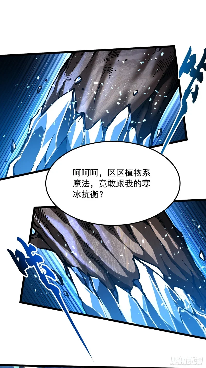 114帝魔拉VS冰魔王 第36页