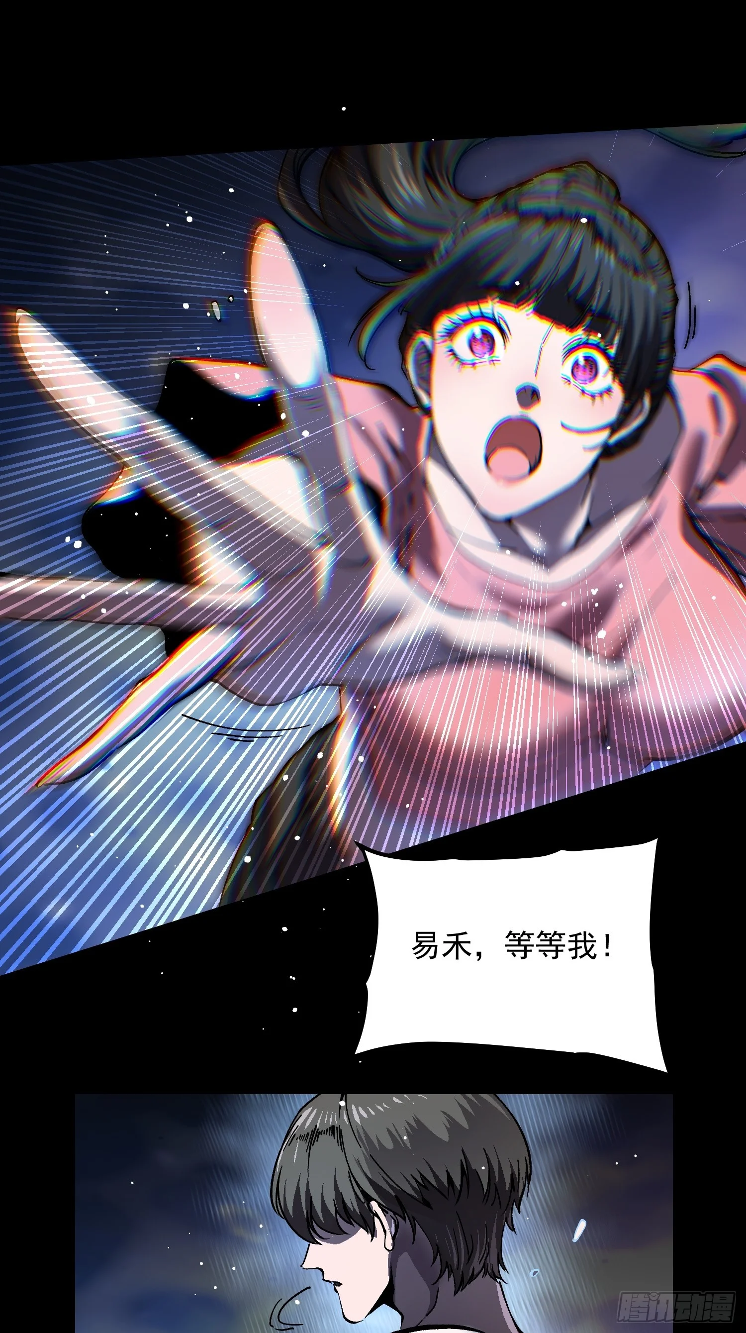 150直面心魔 第12页