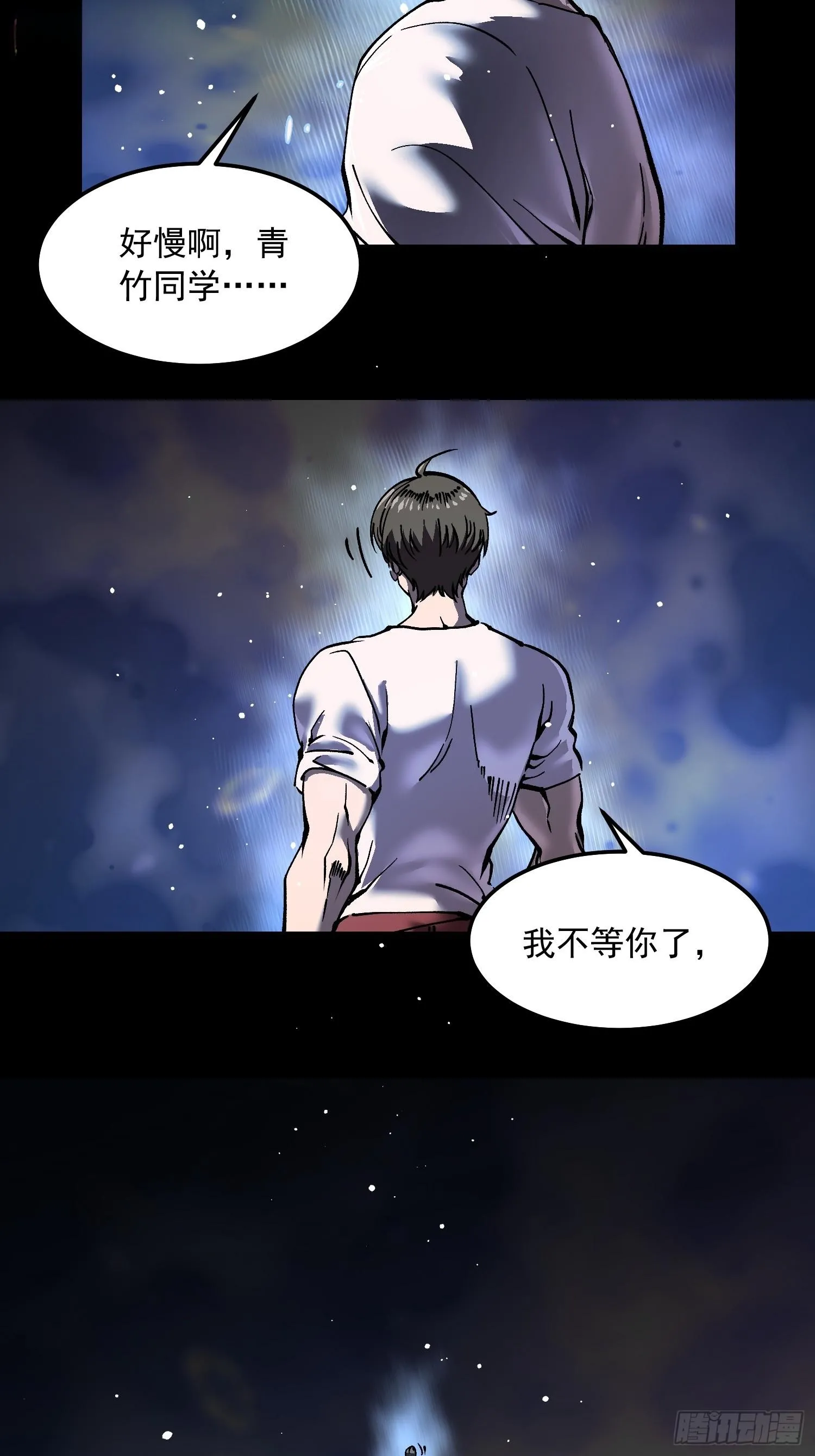 150直面心魔 第13页