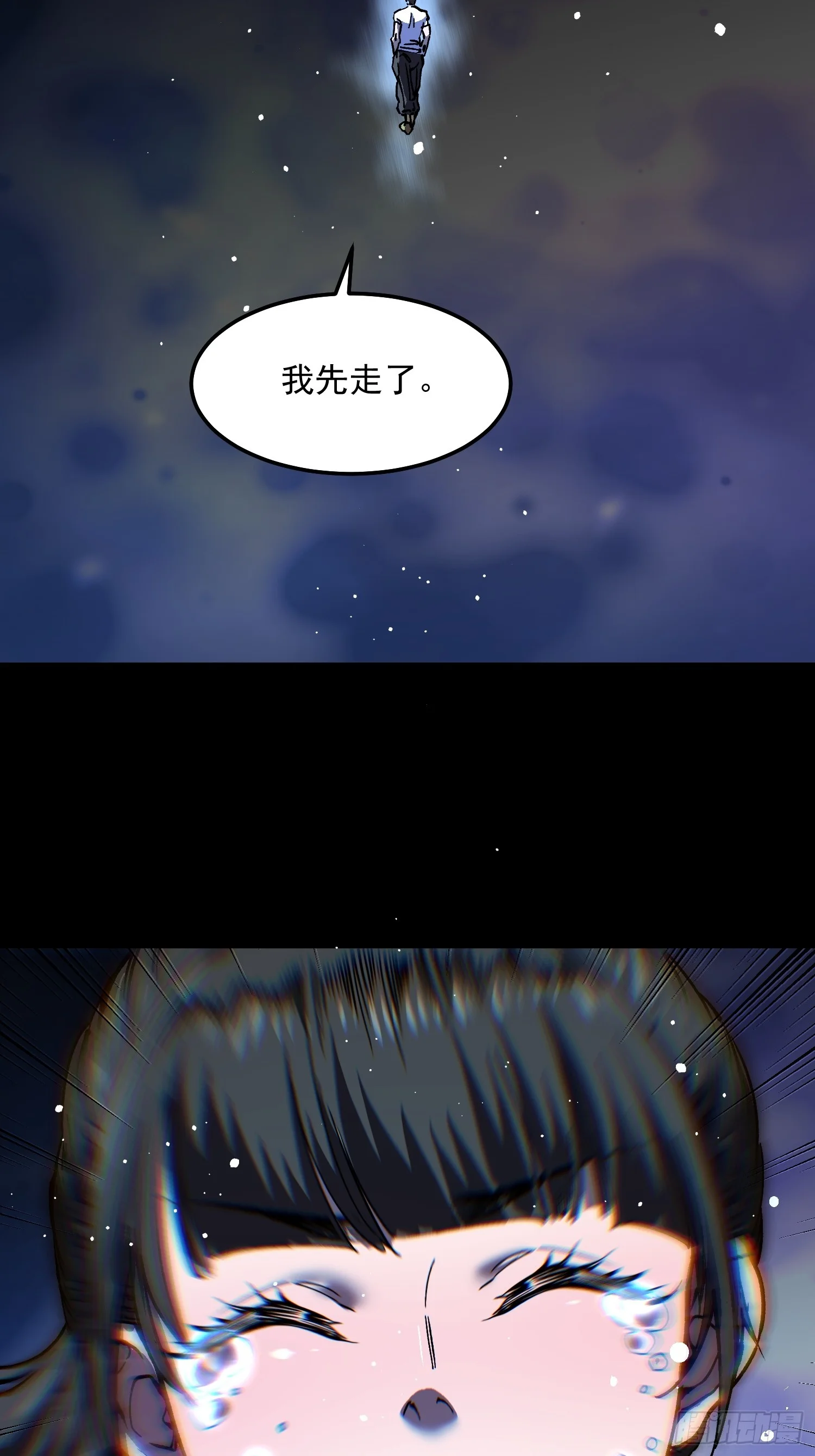 150直面心魔 第14页