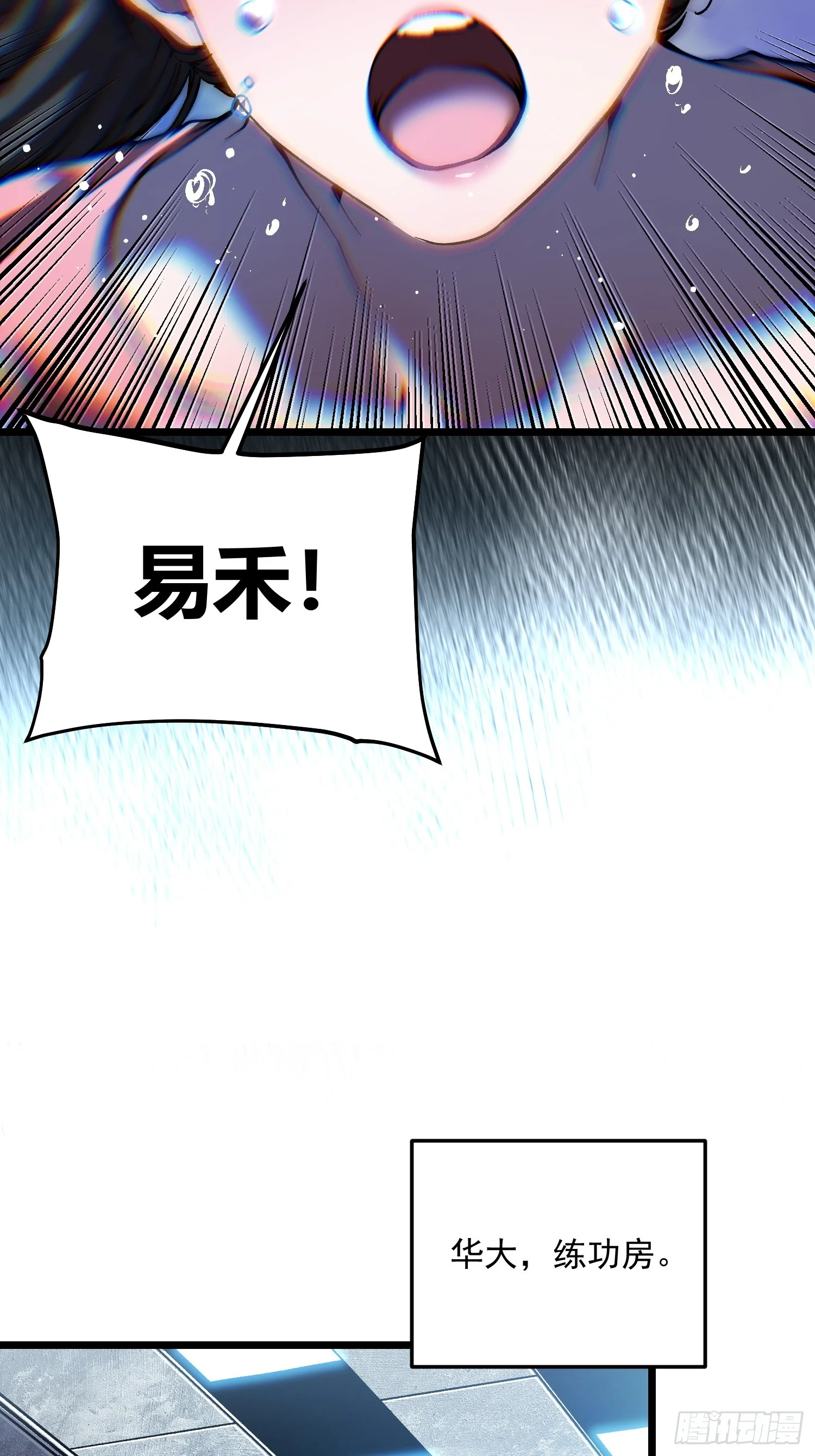 150直面心魔 第15页