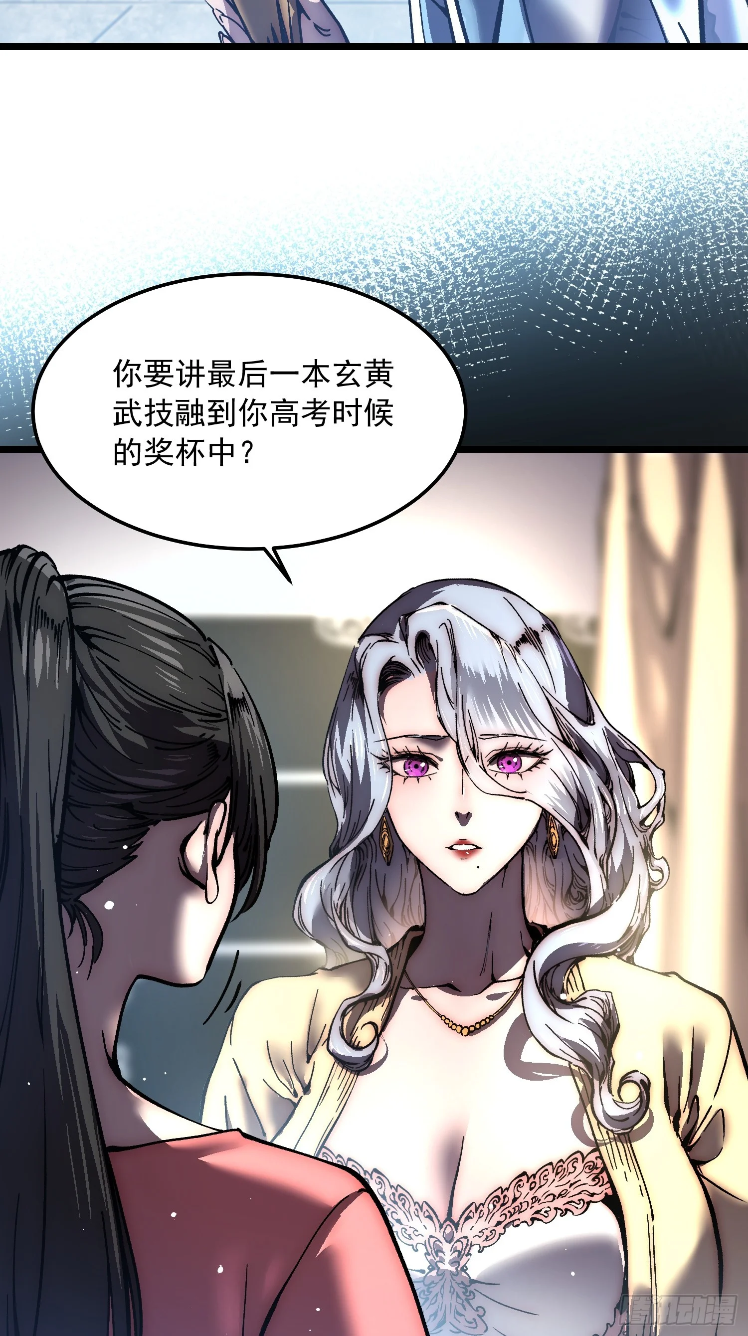 150直面心魔 第17页