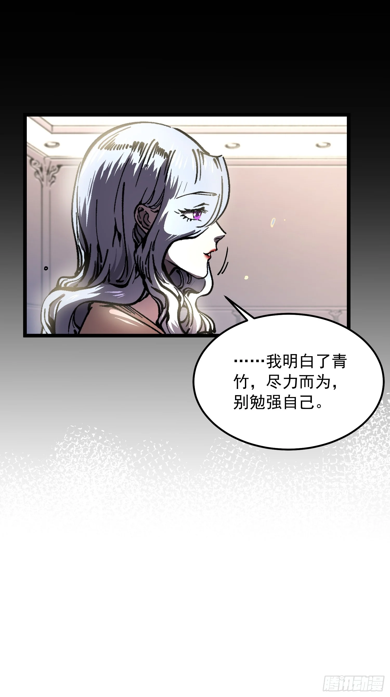 150直面心魔 第20页